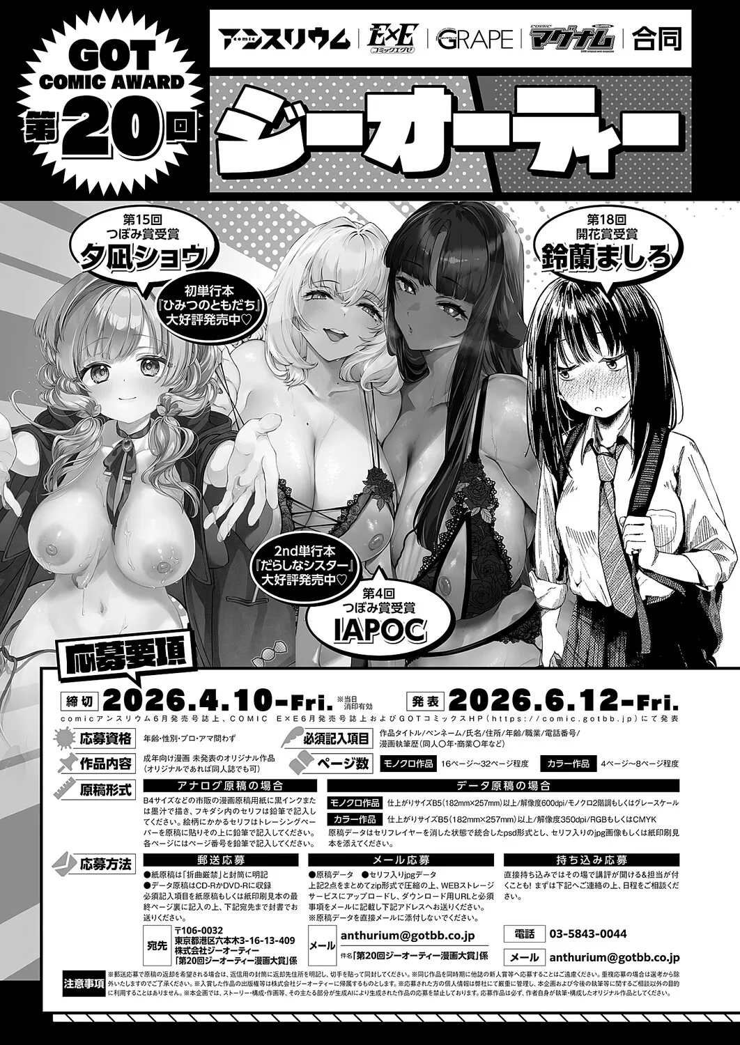 Manga Page 536
