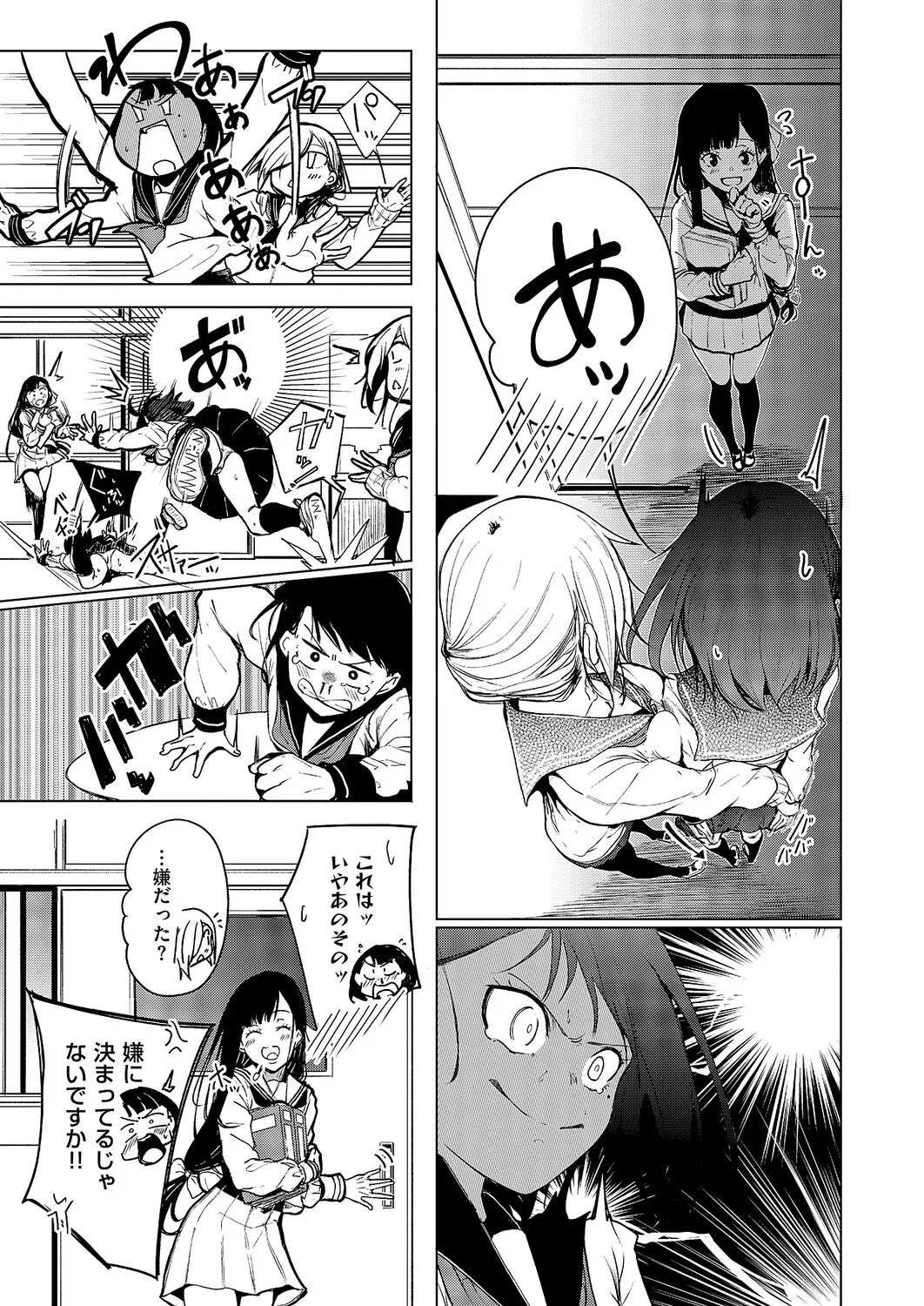 Manga Page 542