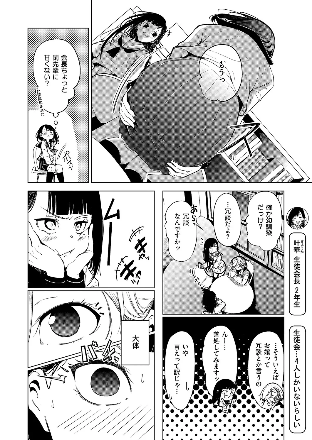 Manga Page 545