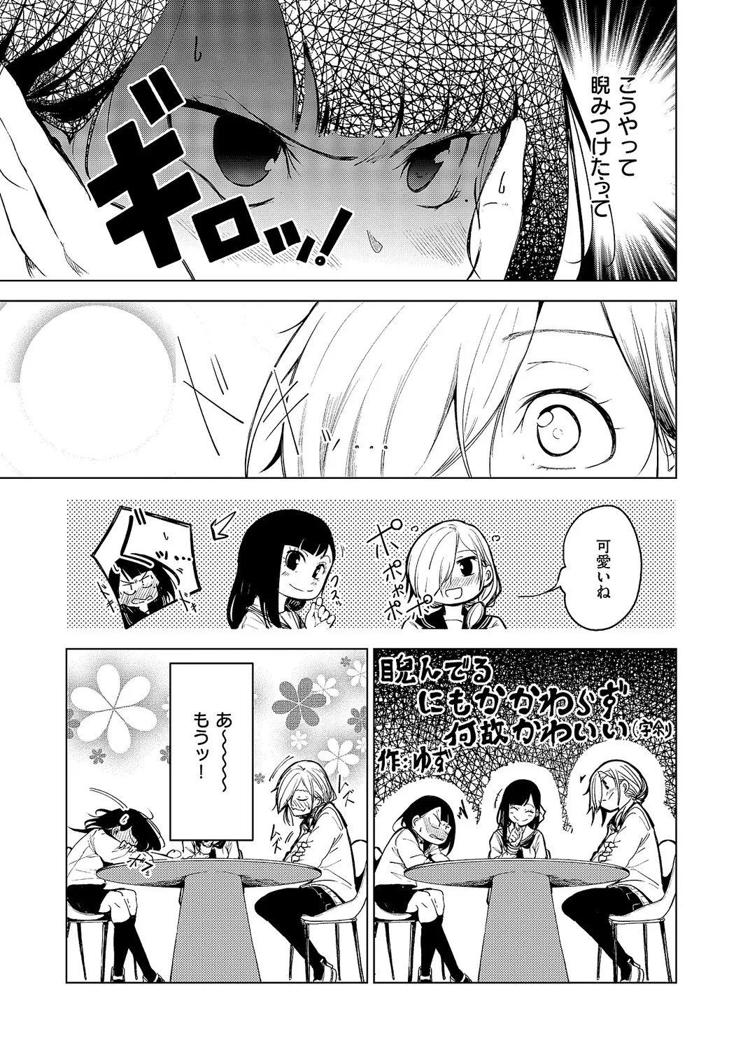 Manga Page 546