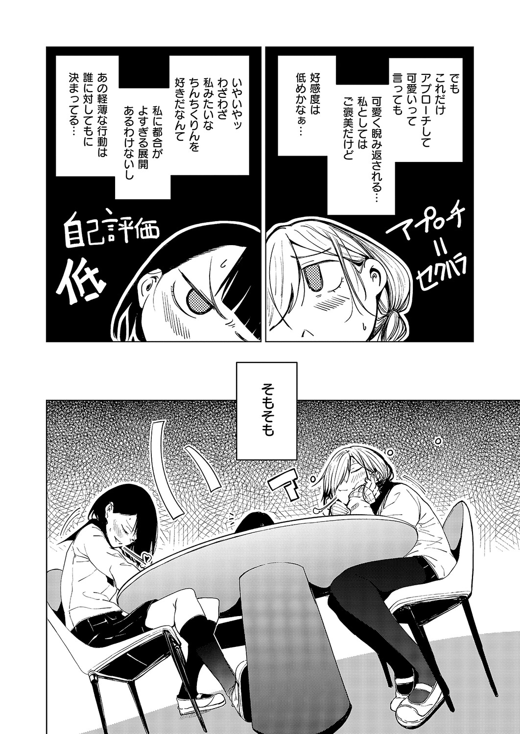 Manga Page 549