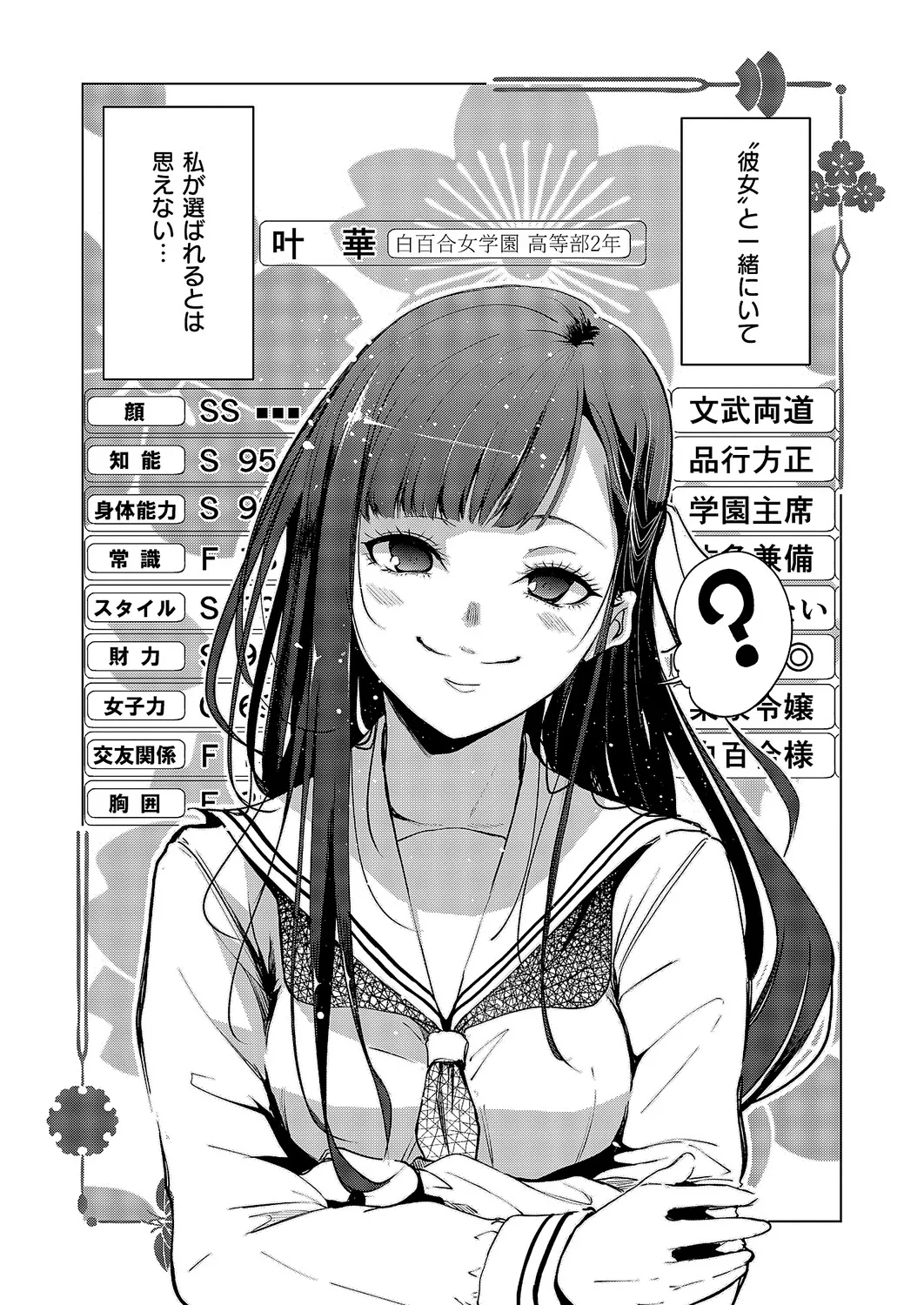 Manga Page 550