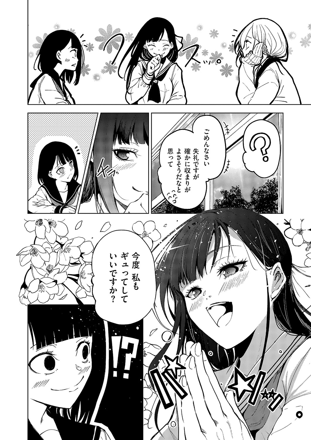 Manga Page 551