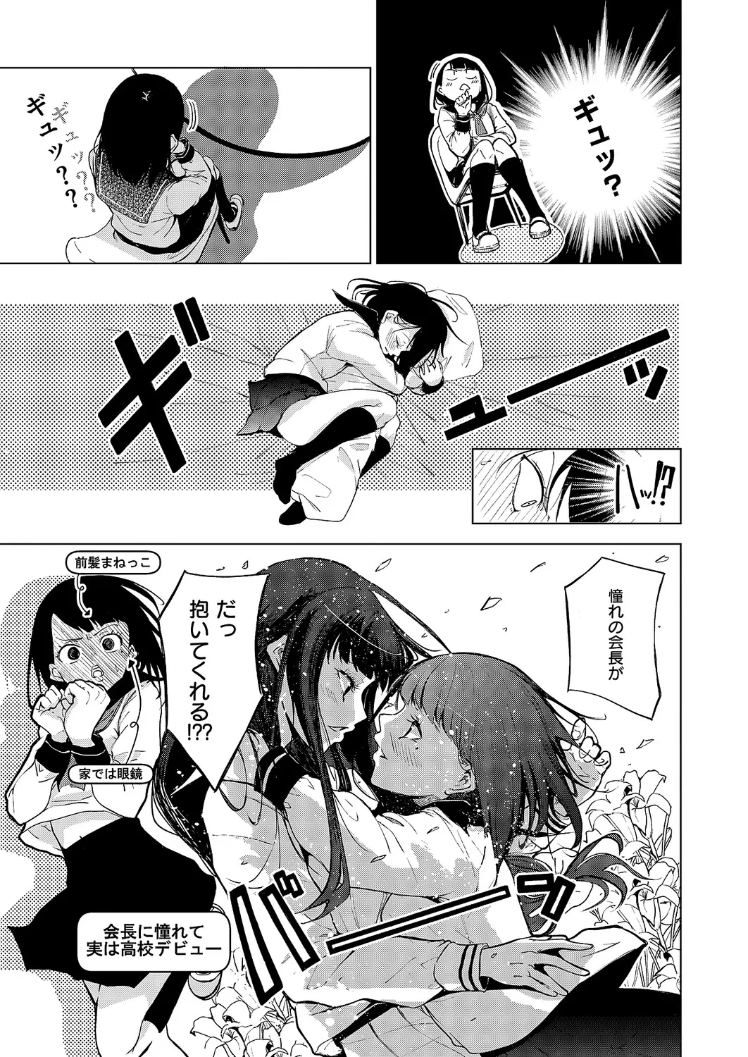 Manga Page 552