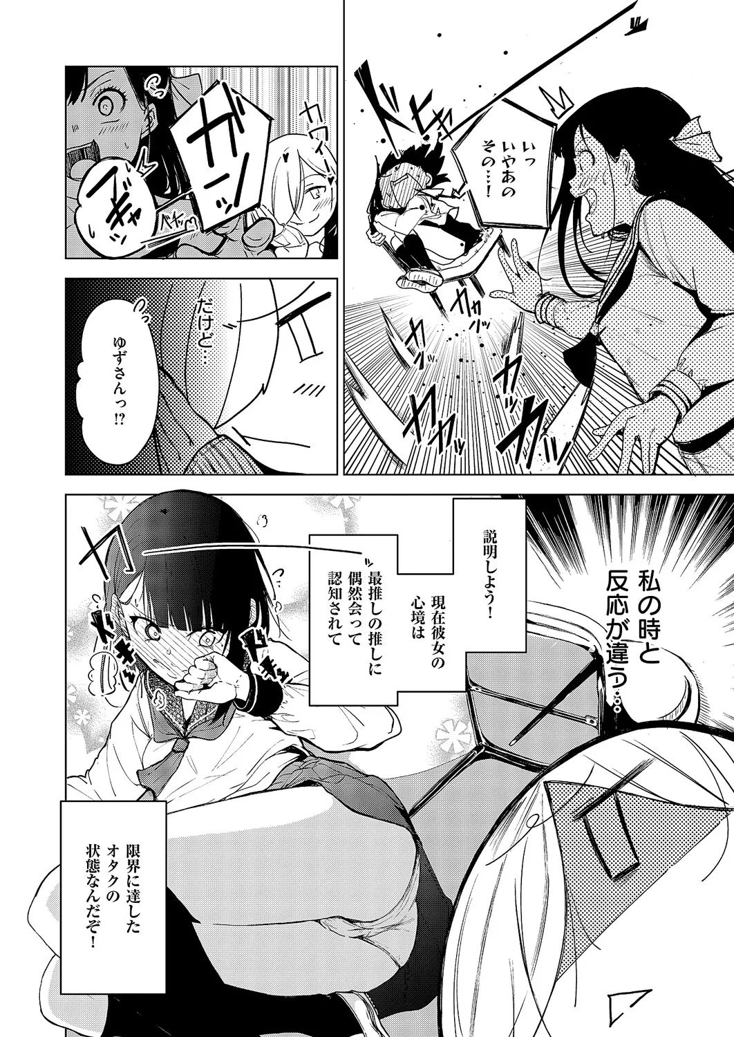 Manga Page 553