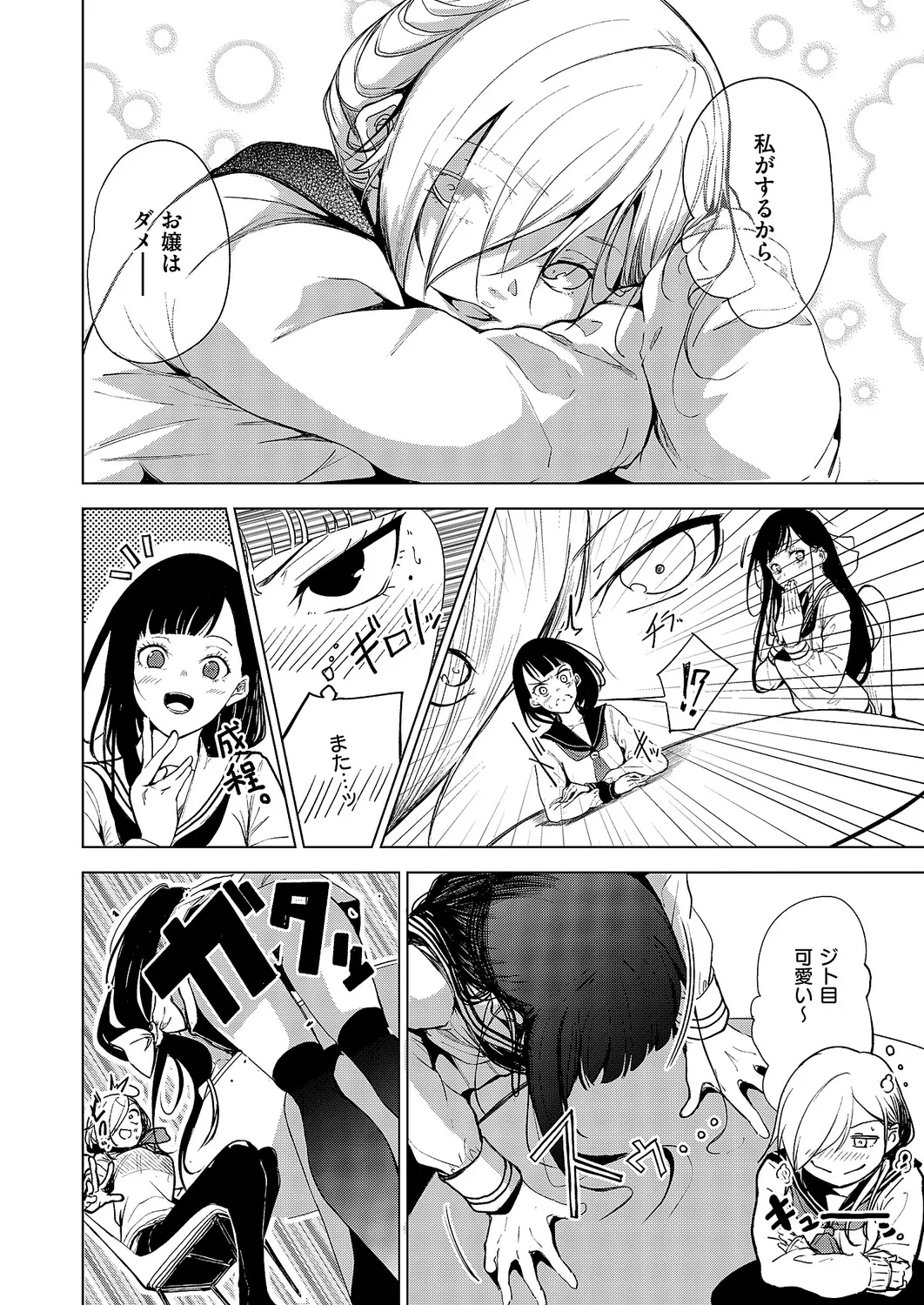 Manga Page 555