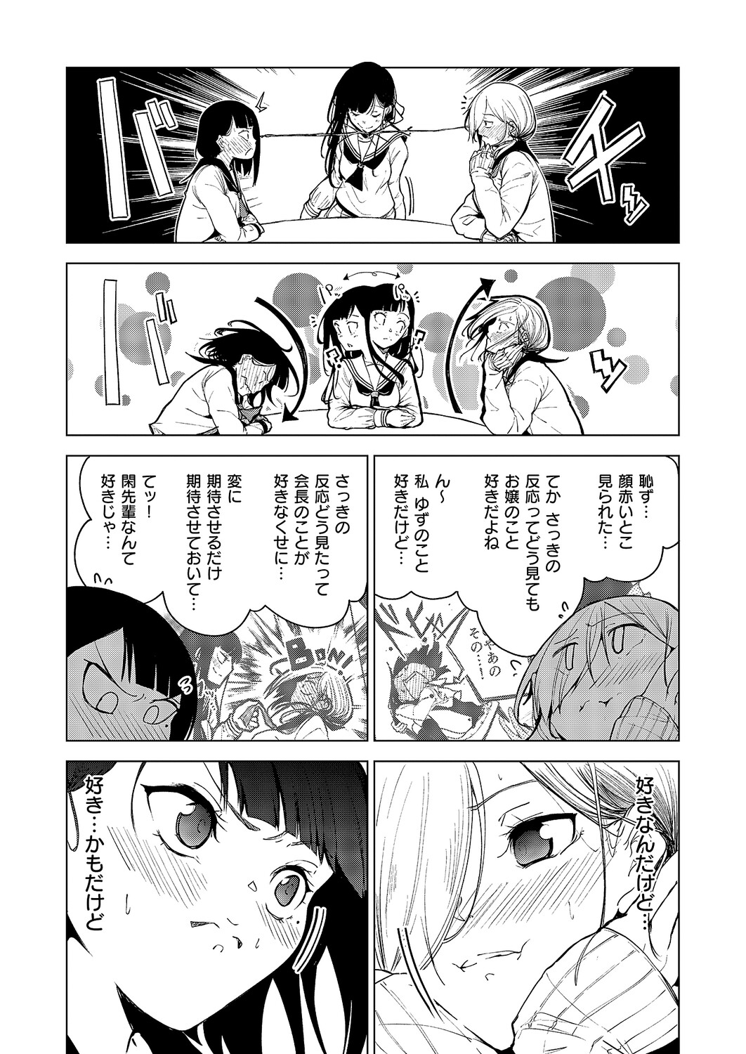 Manga Page 558