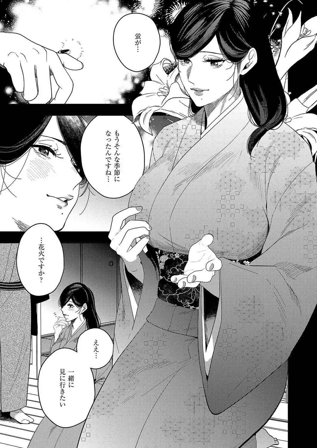 Manga Page 564