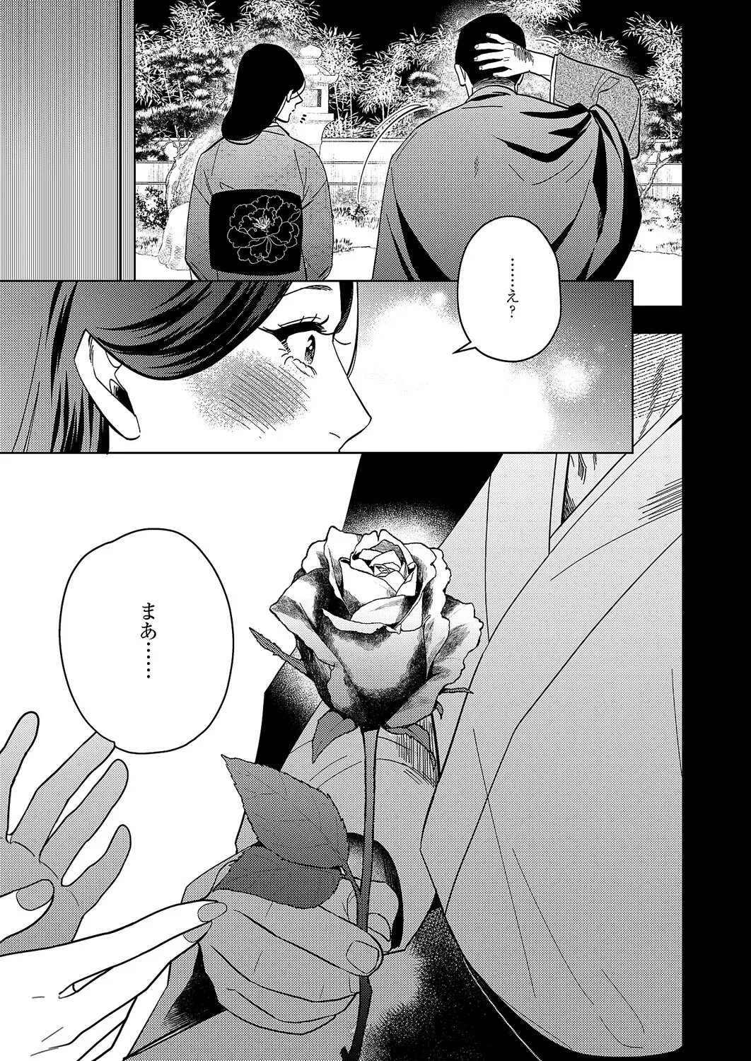 Manga Page 566