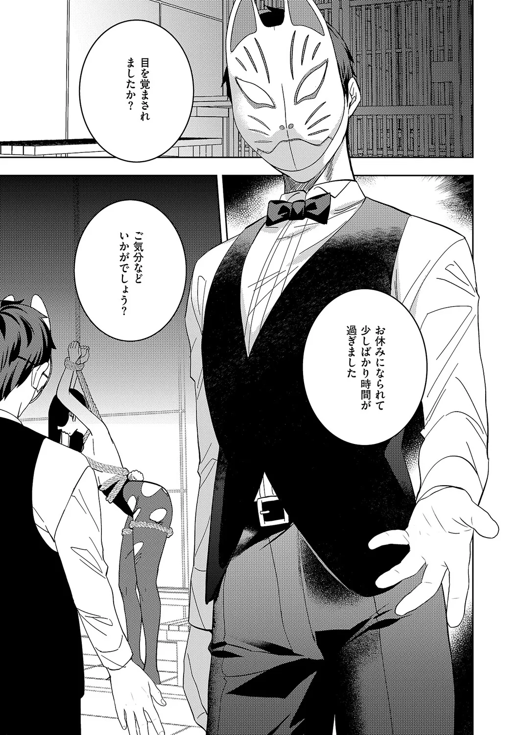 Manga Page 571