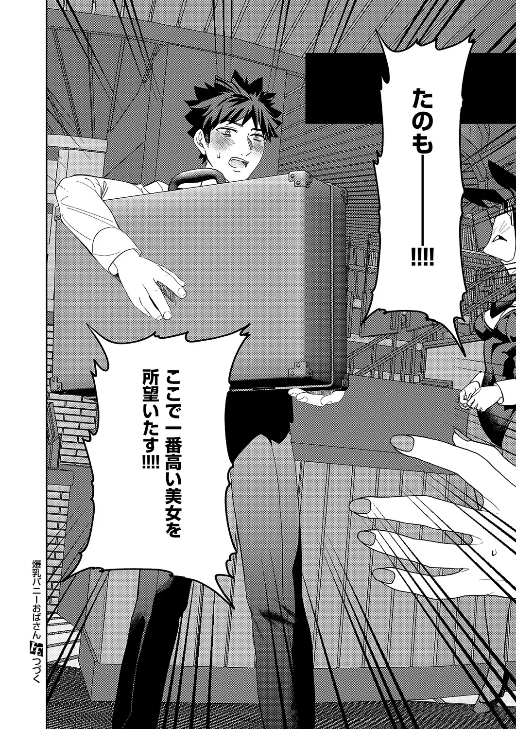 Manga Page 579