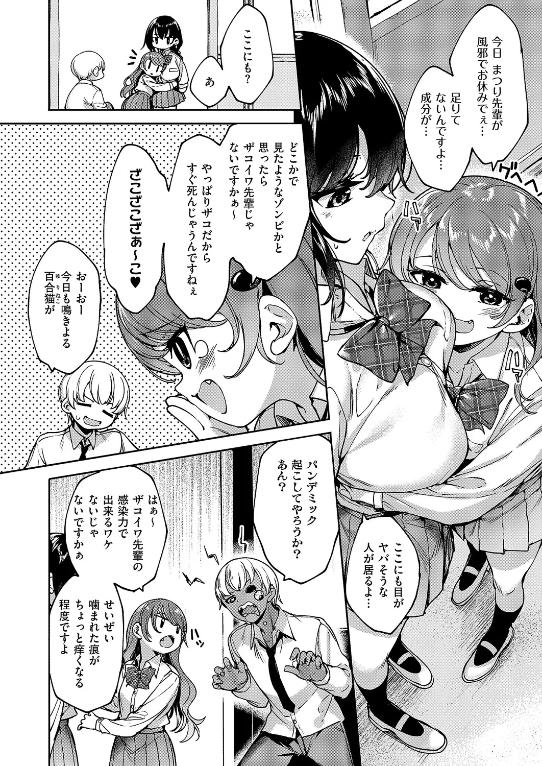 Manga Page 591