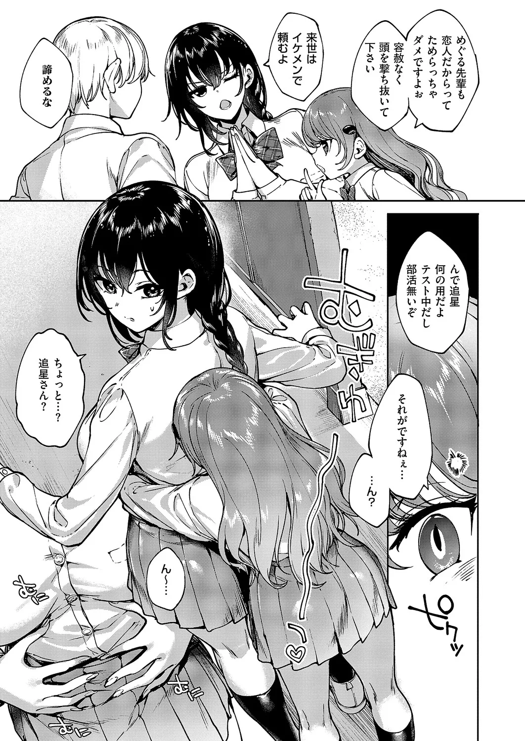 Manga Page 592
