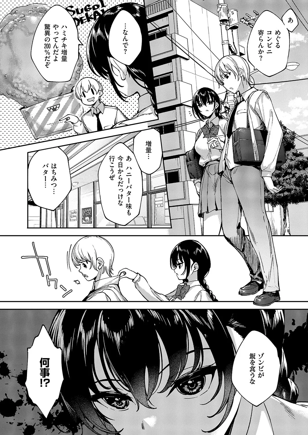Manga Page 595