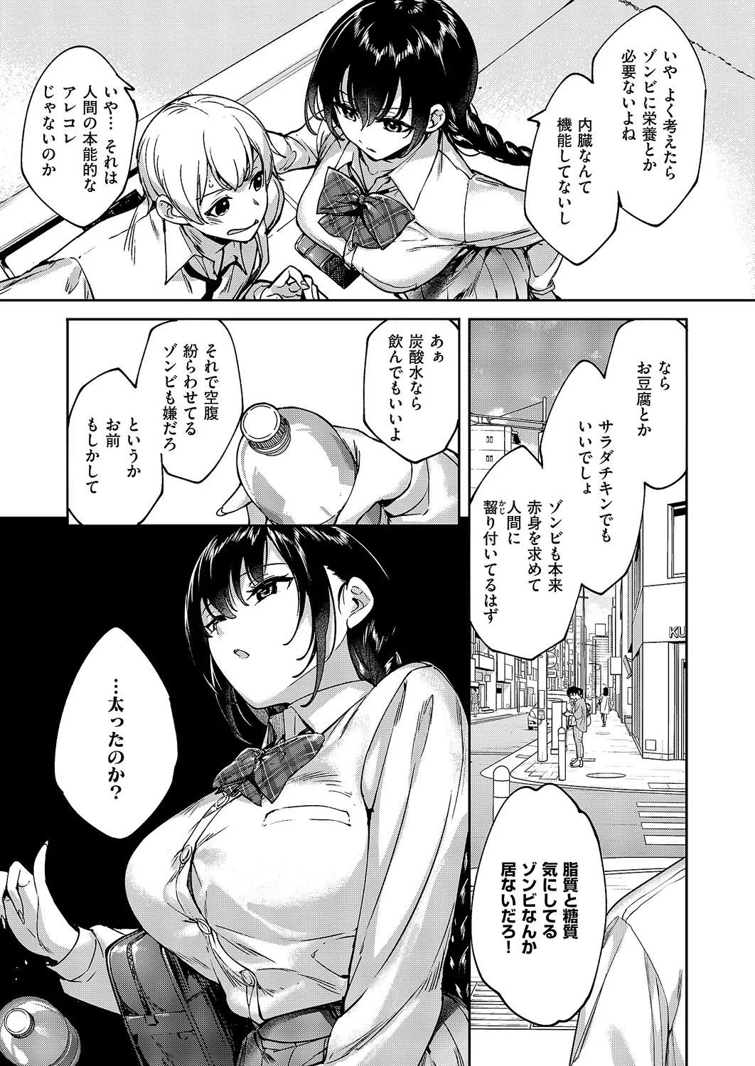 Manga Page 596