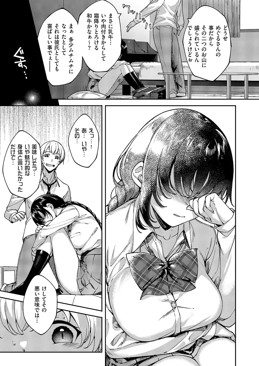 Manga Page 600
