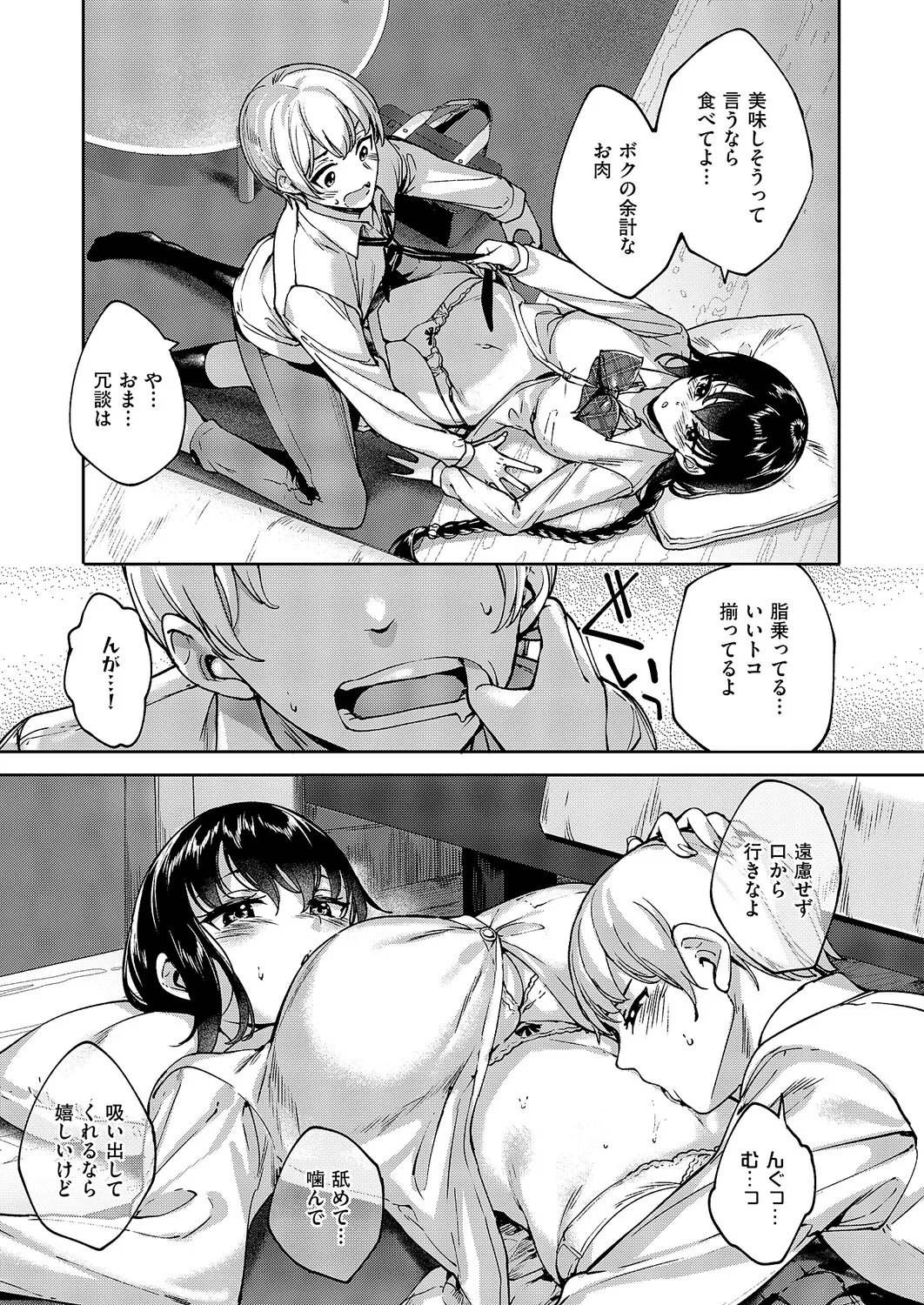 Manga Page 602