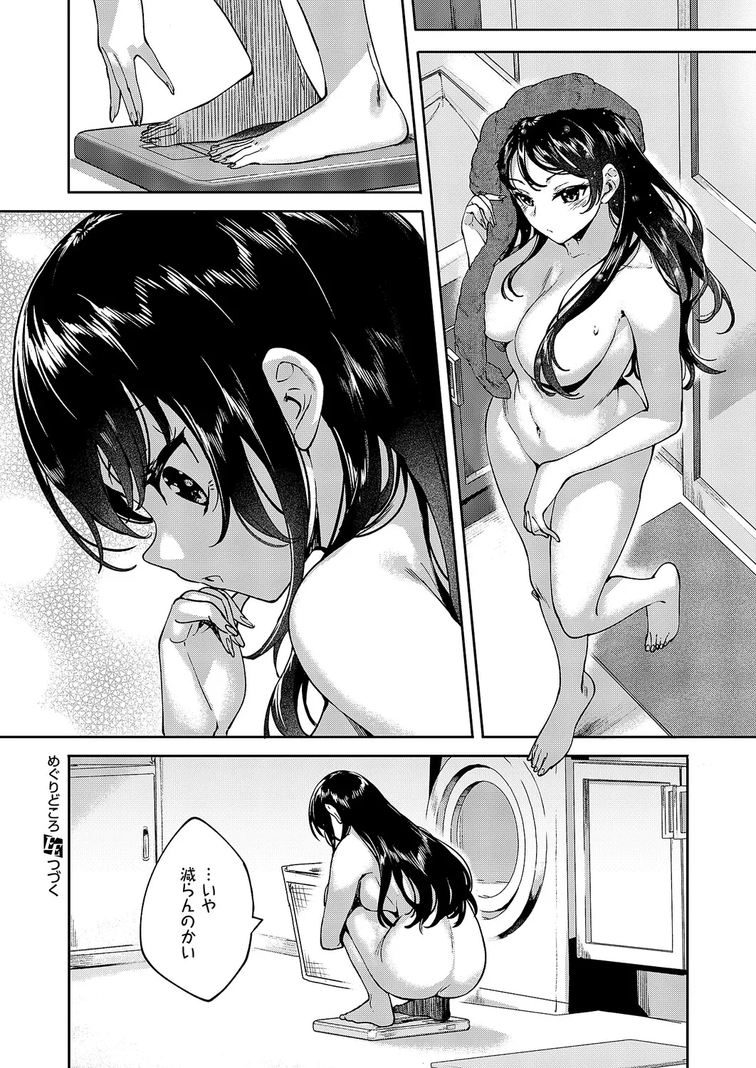 Manga Page 607