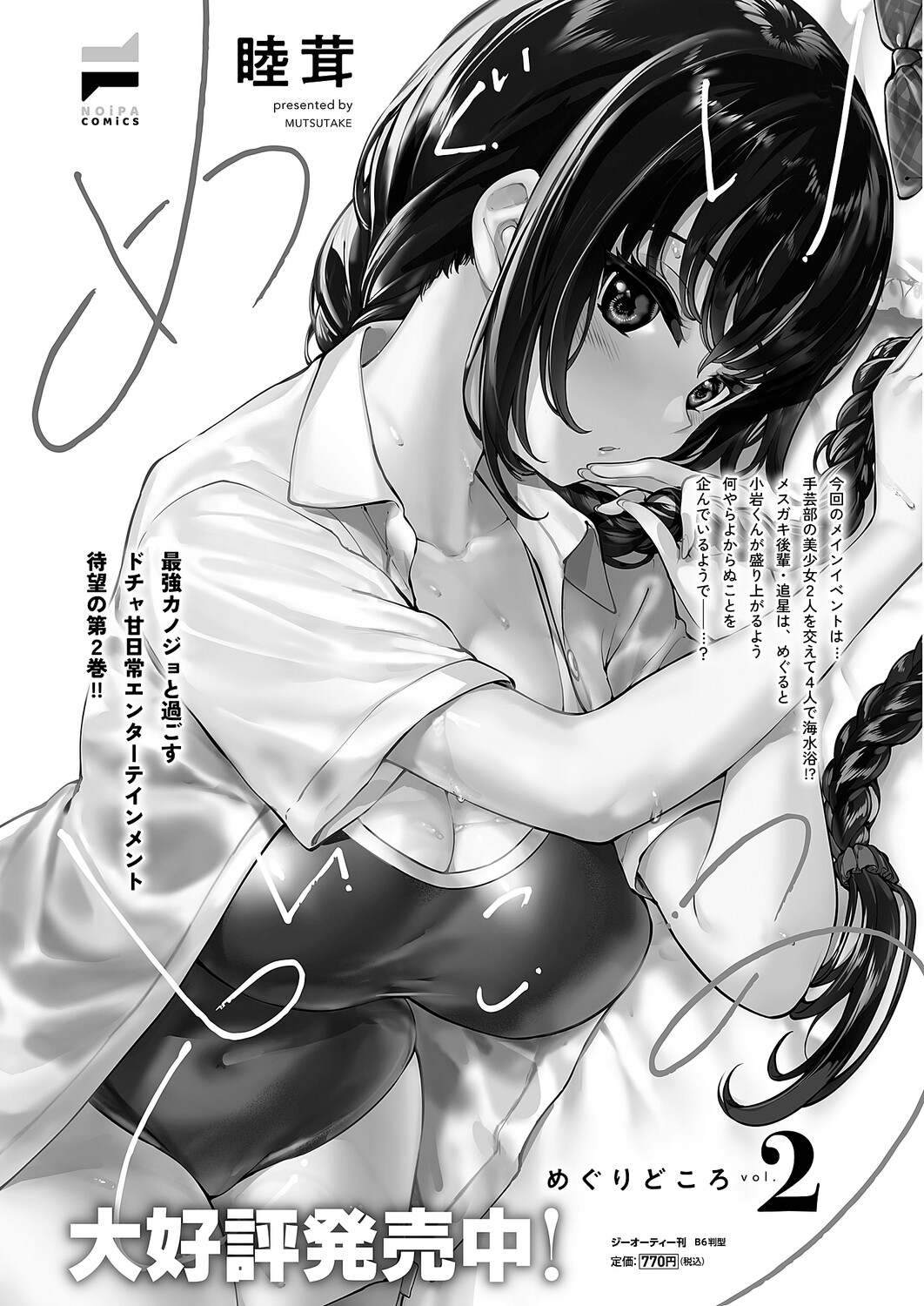 Manga Page 608