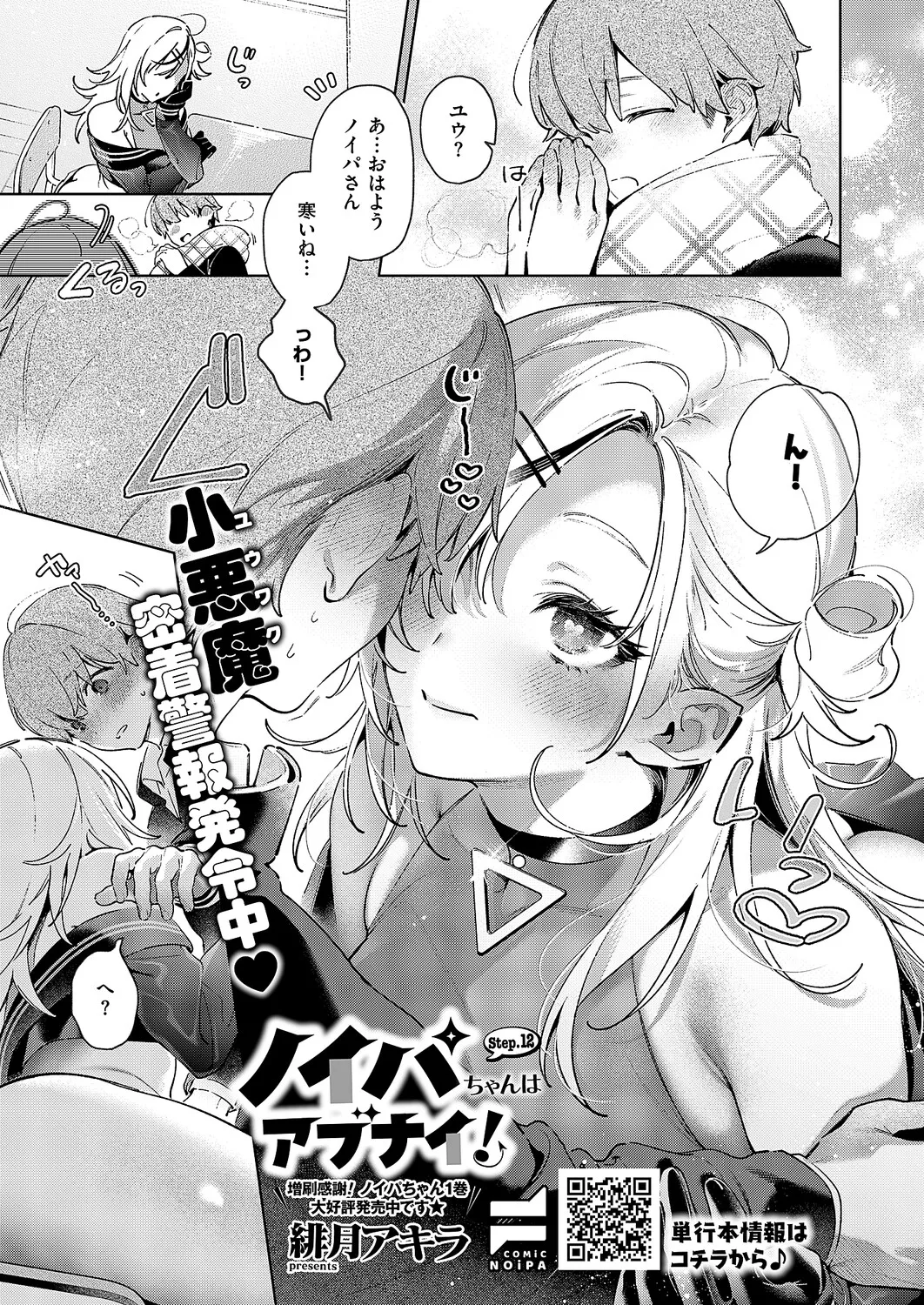 Manga Page 610