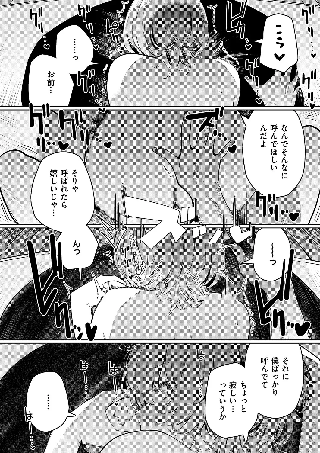 Manga Page 627