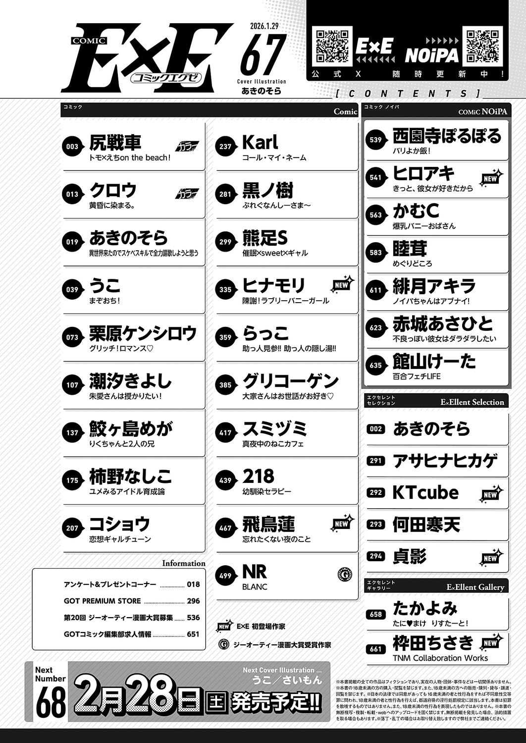 Manga Page 651