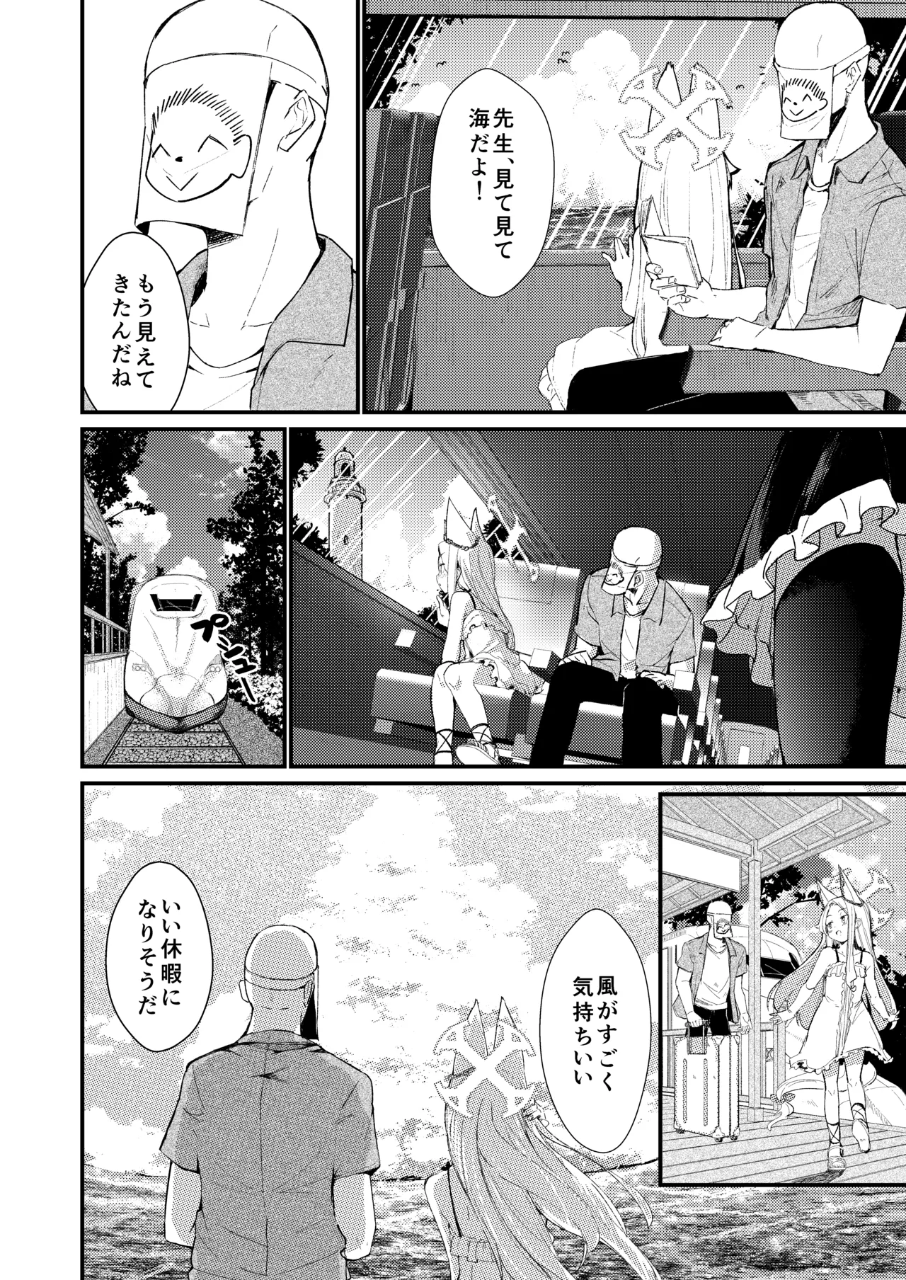 Manga Page 9