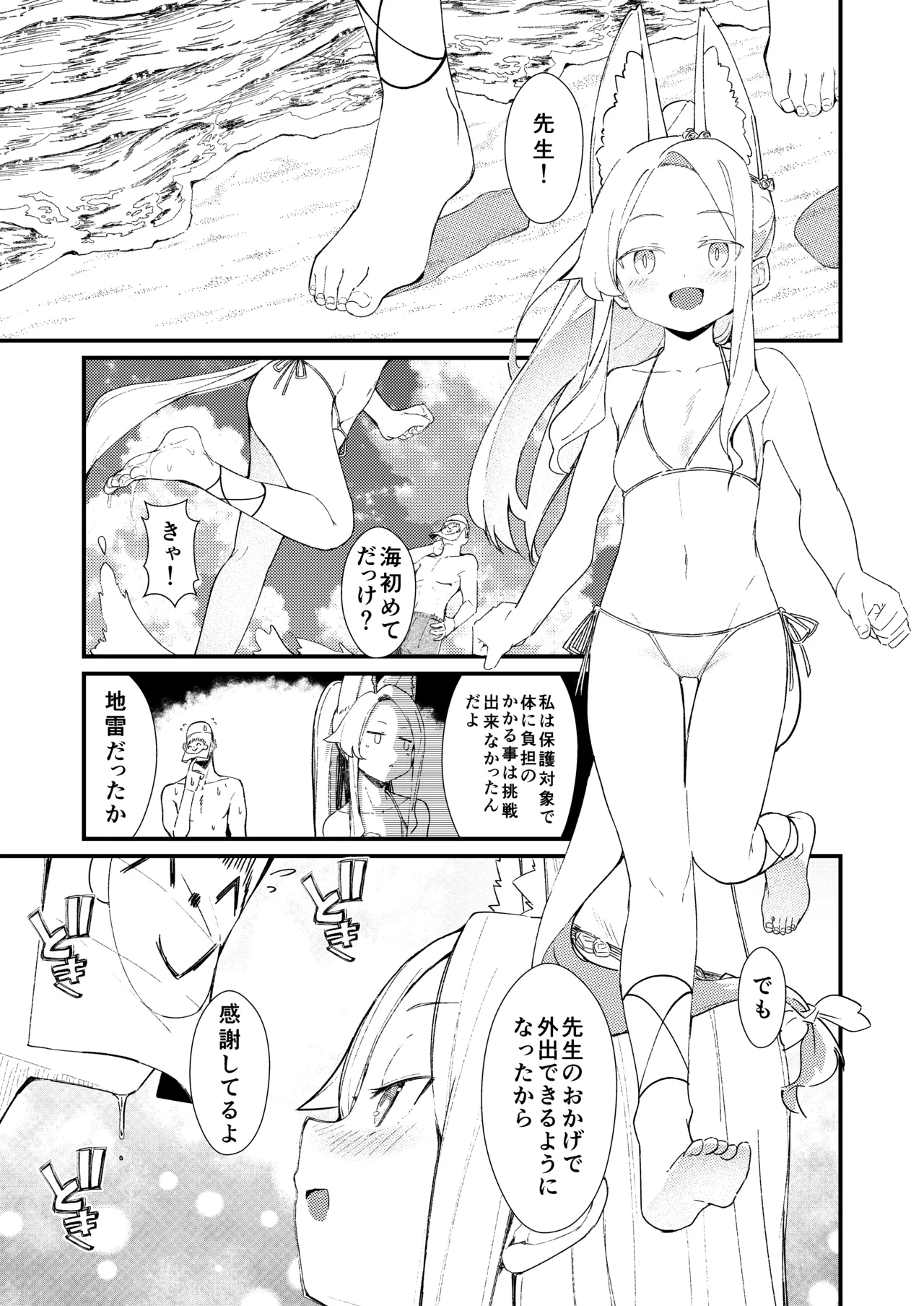 Manga Page 10