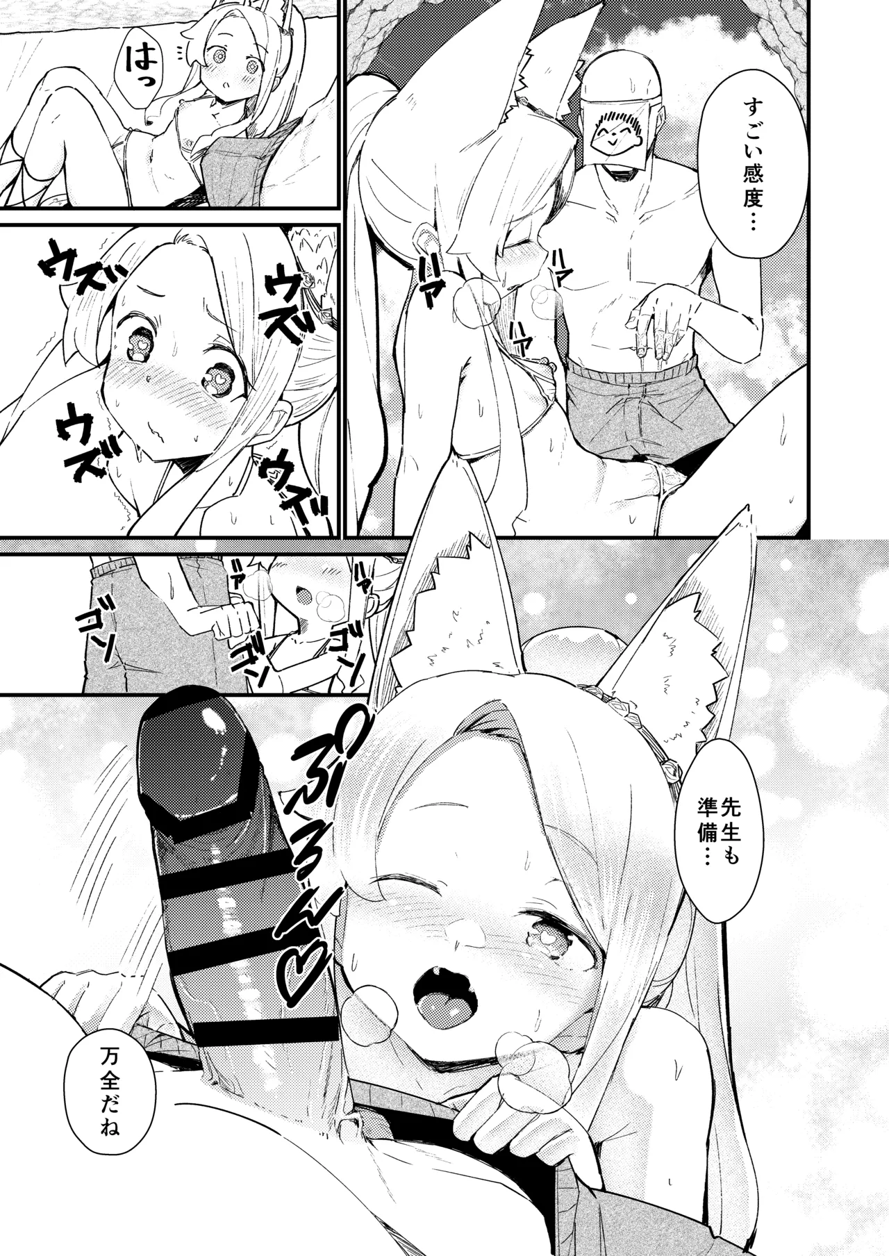 Manga Page 16