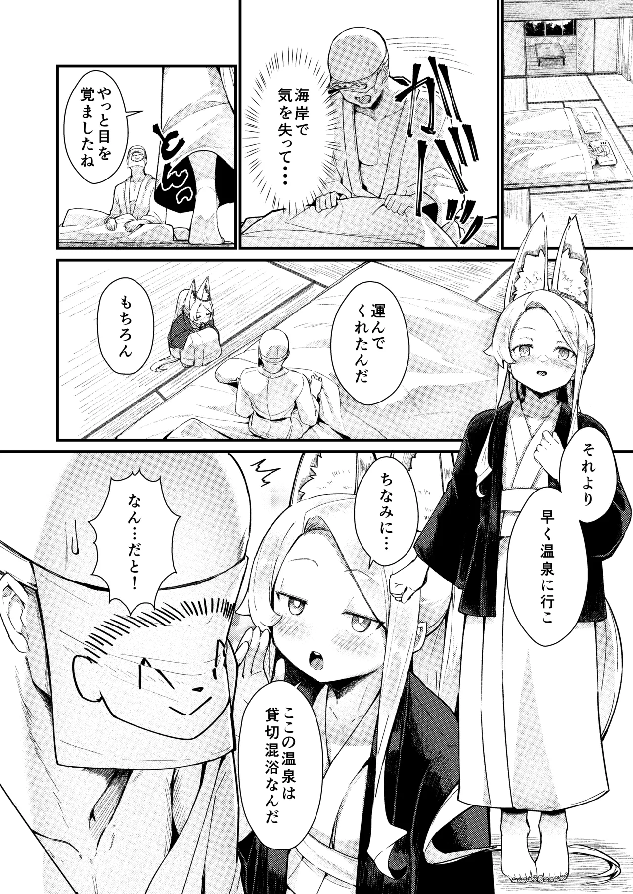 Manga Page 25