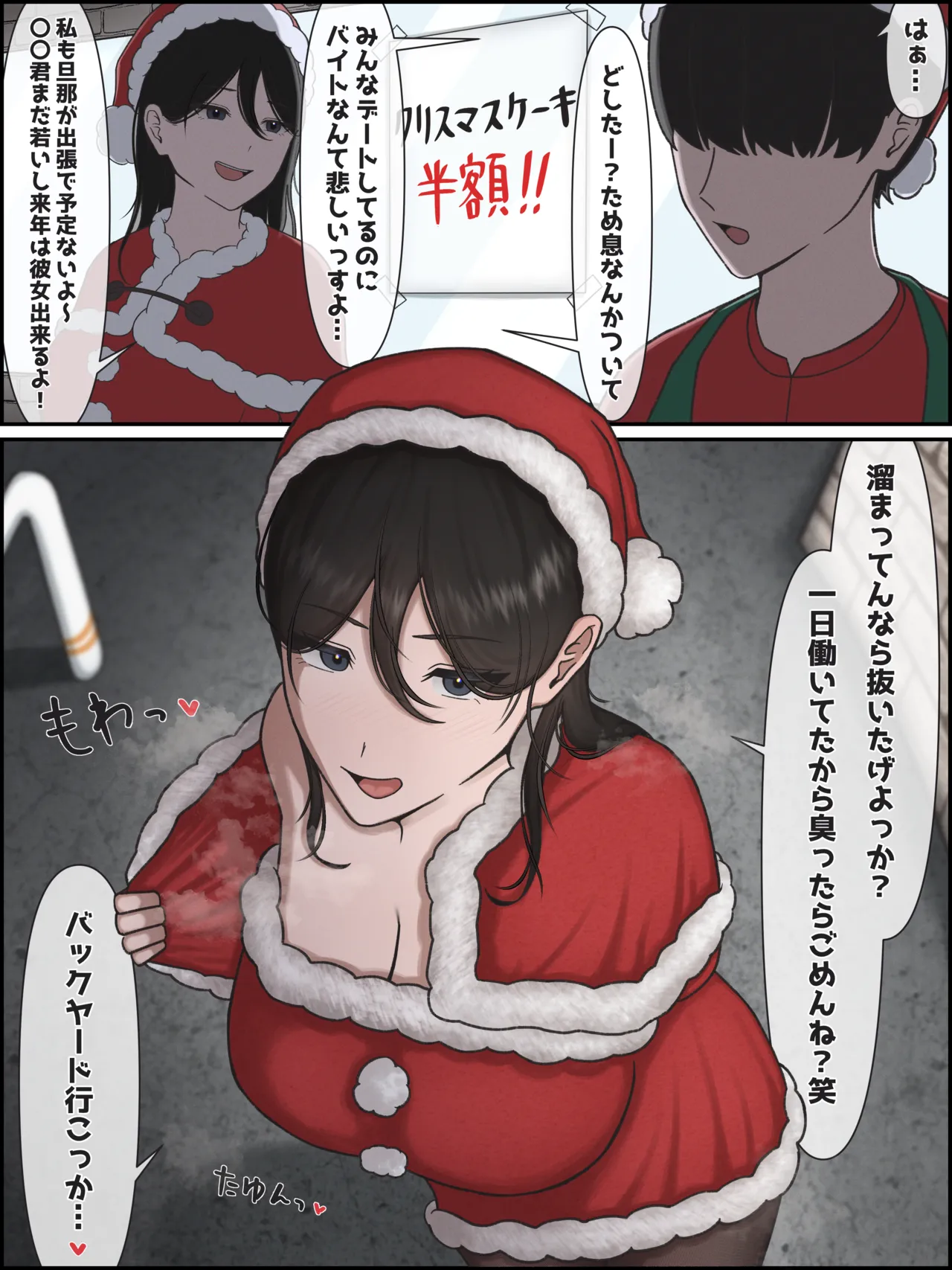 Manga Page 17