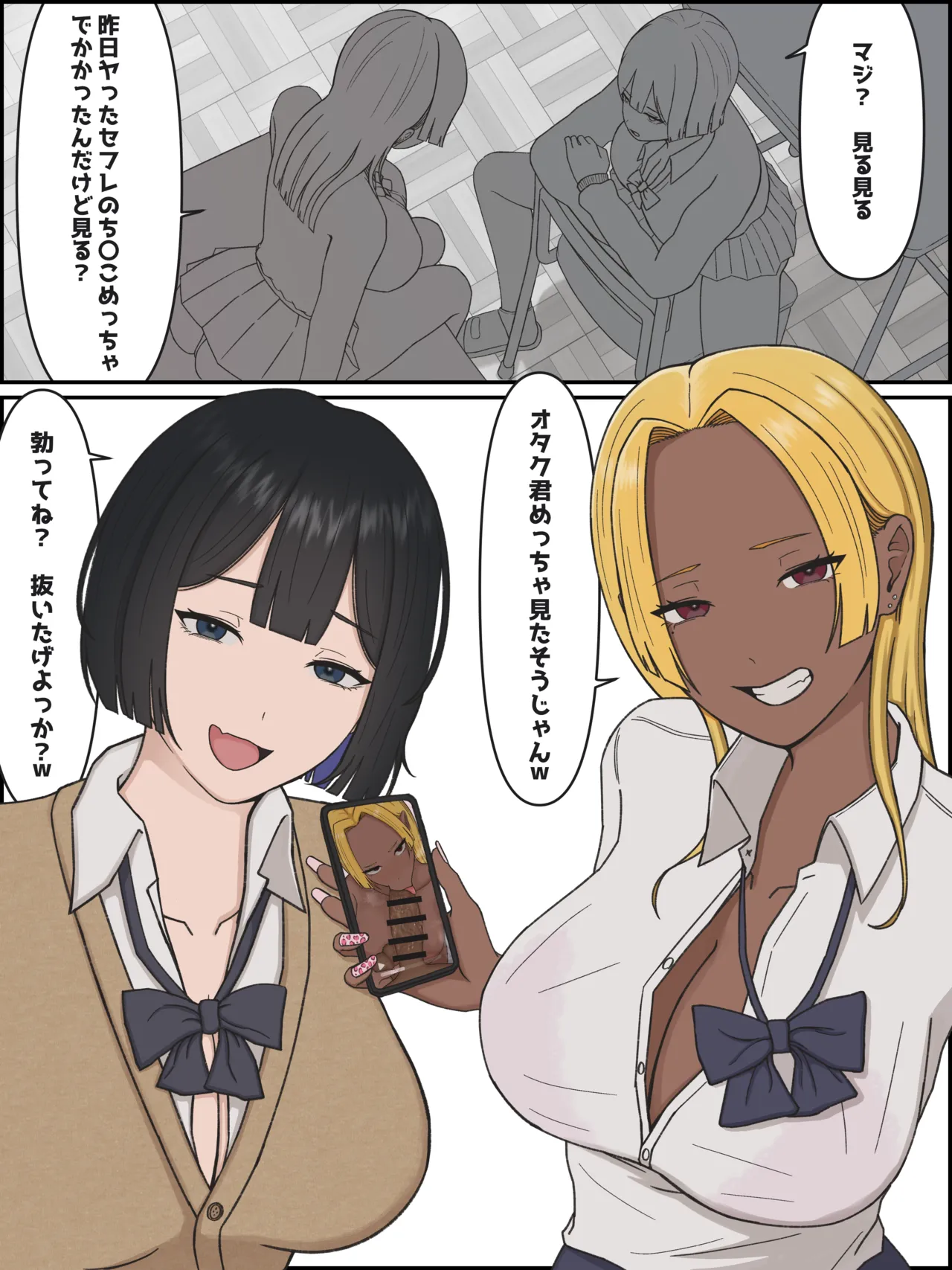Manga Page 23