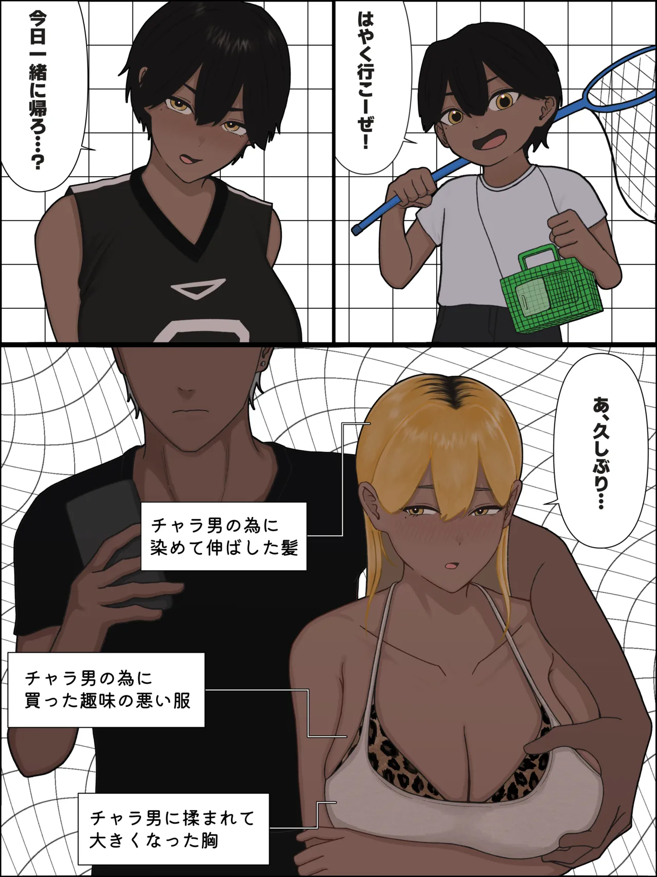 Manga Page 29