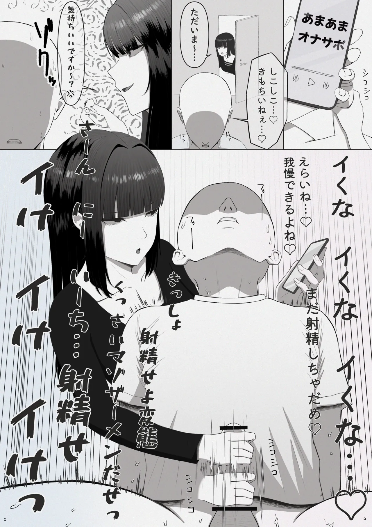 Manga Page 40