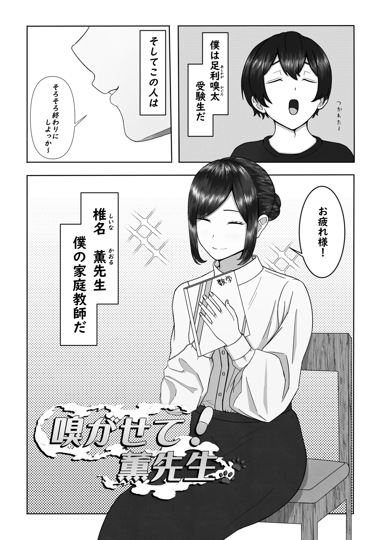 Manga Page 66