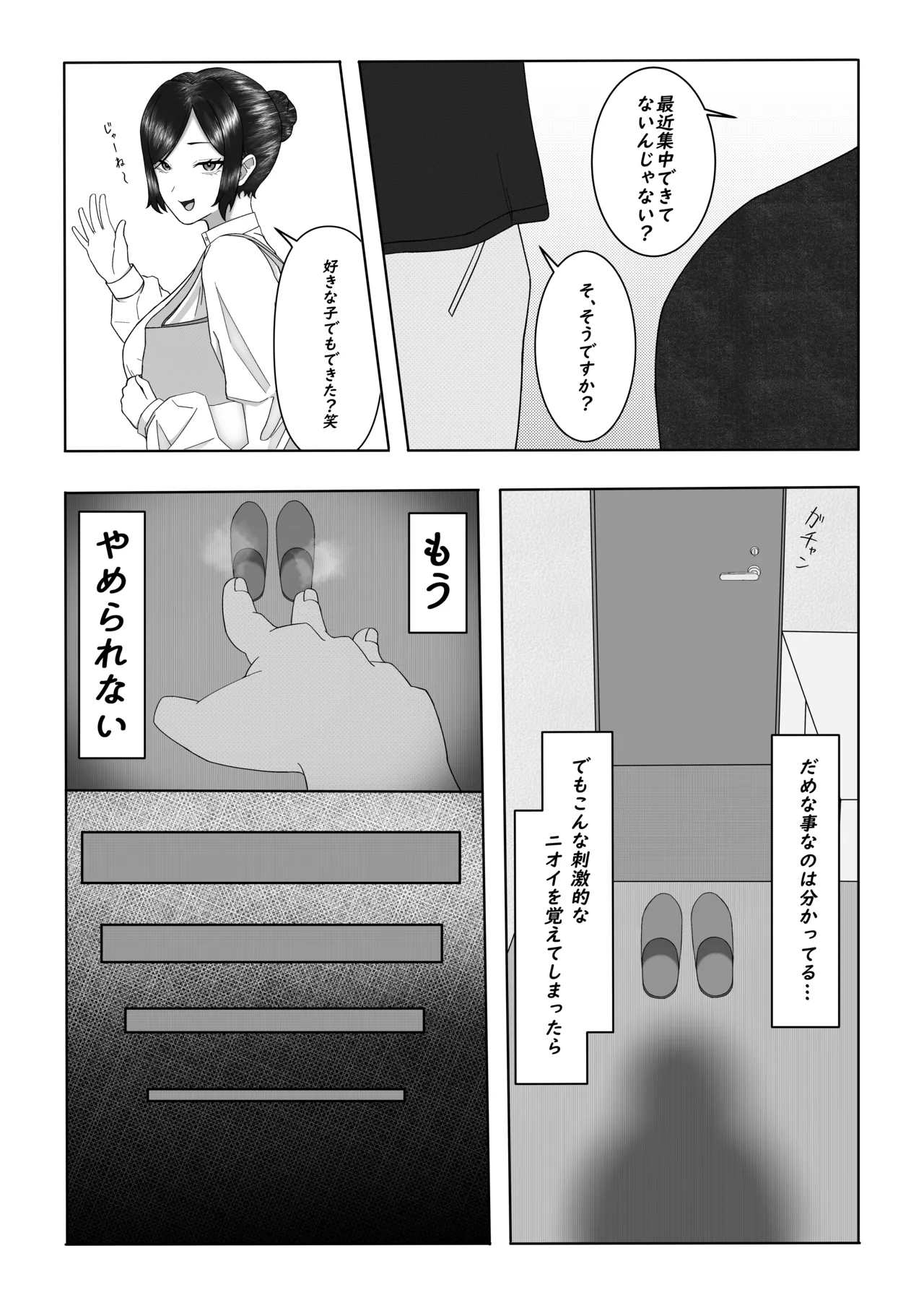 Manga Page 67