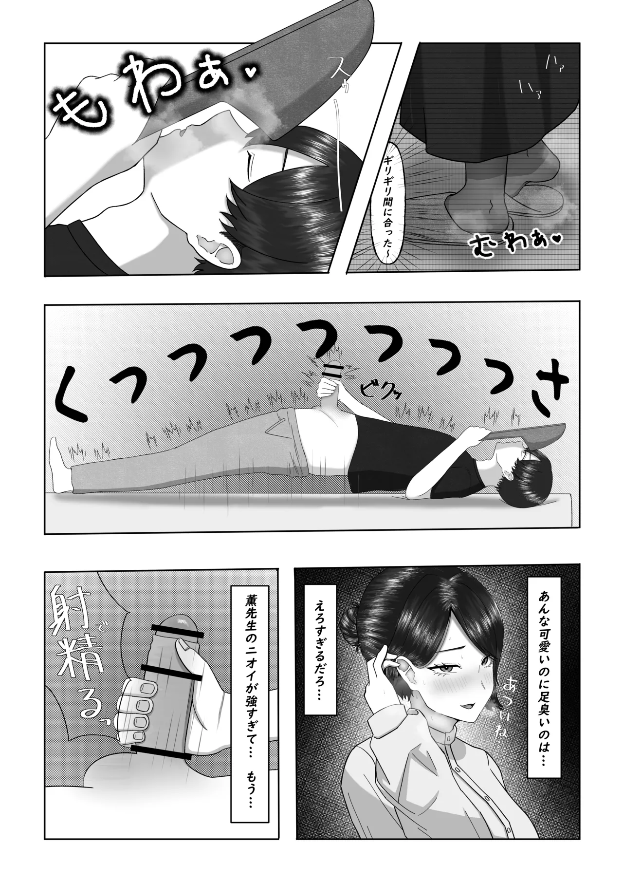 Manga Page 68