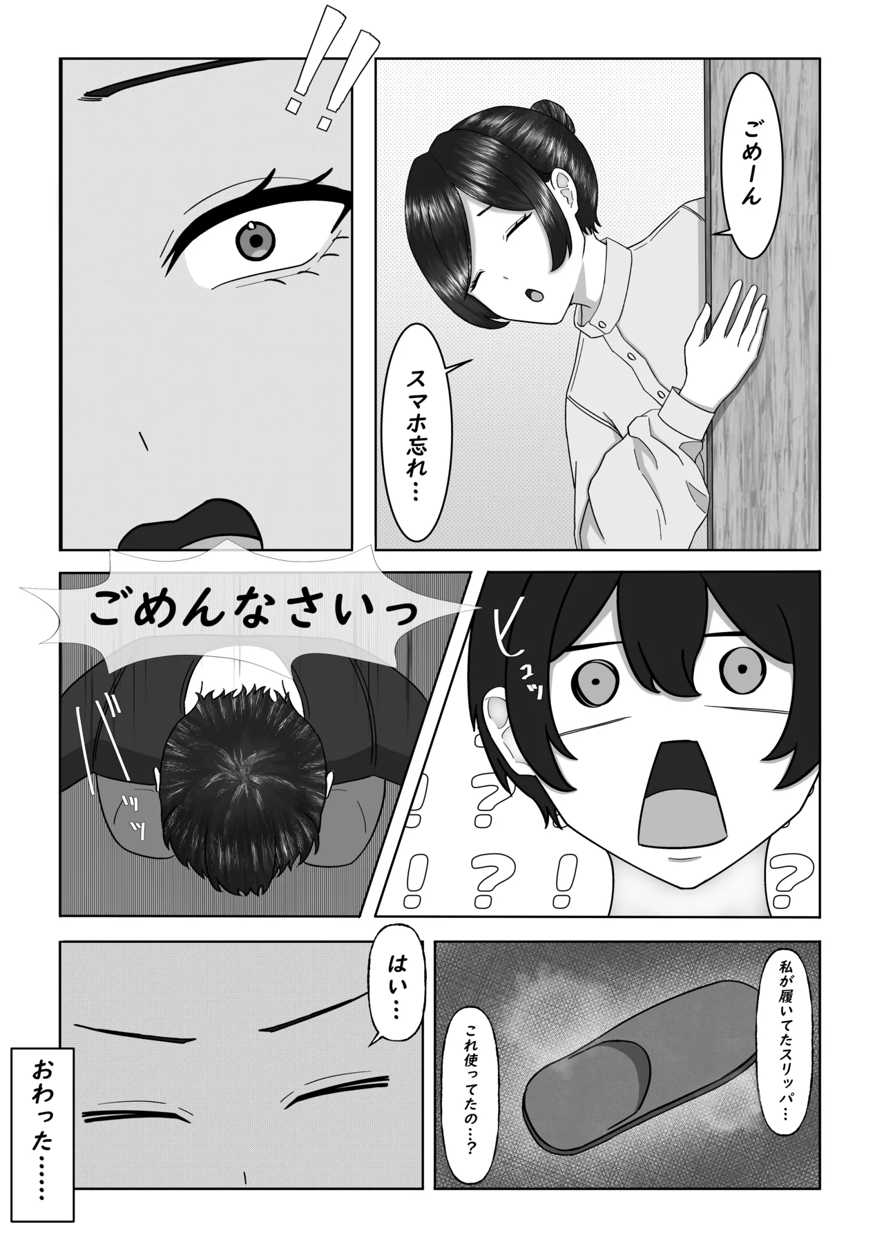 Manga Page 69