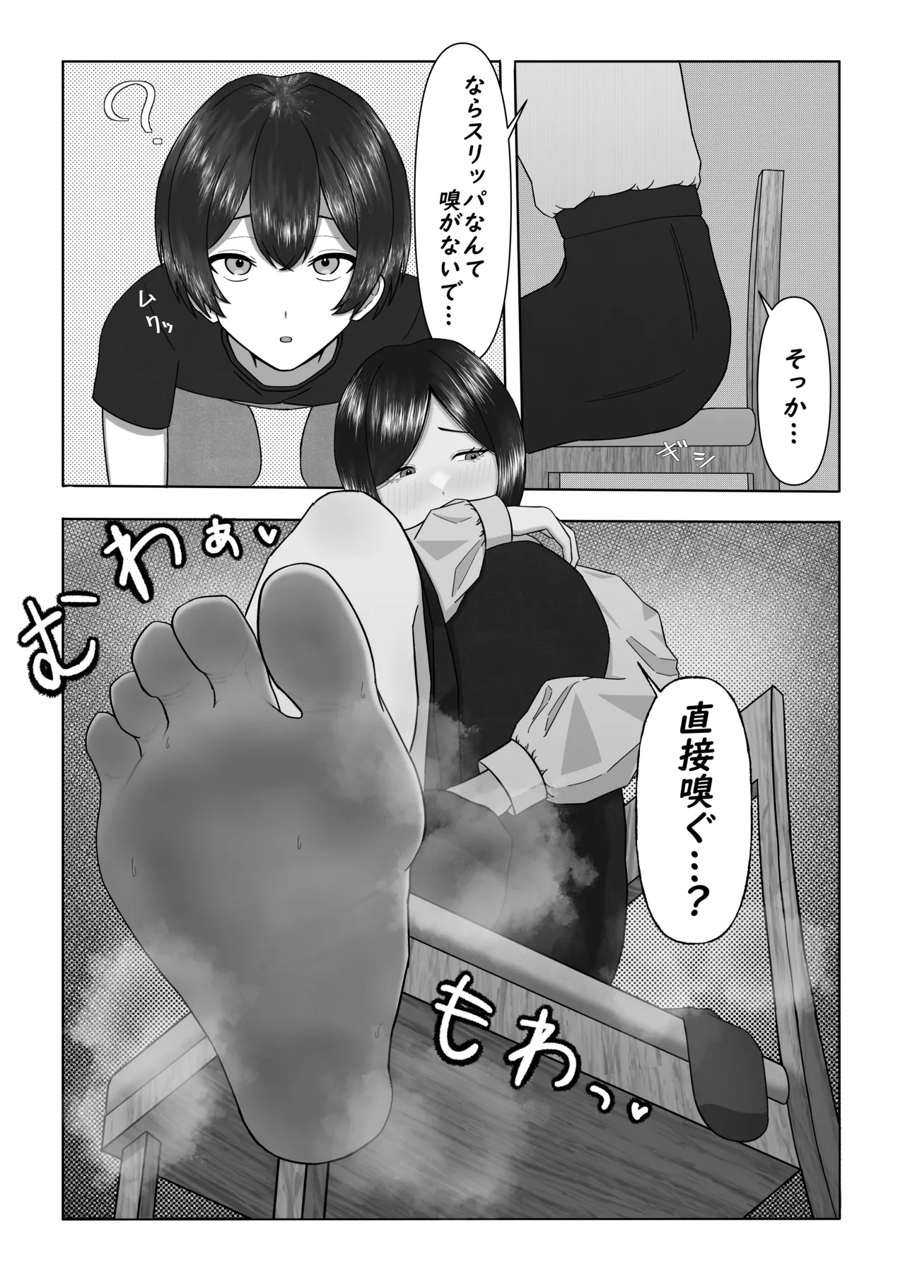 Manga Page 70