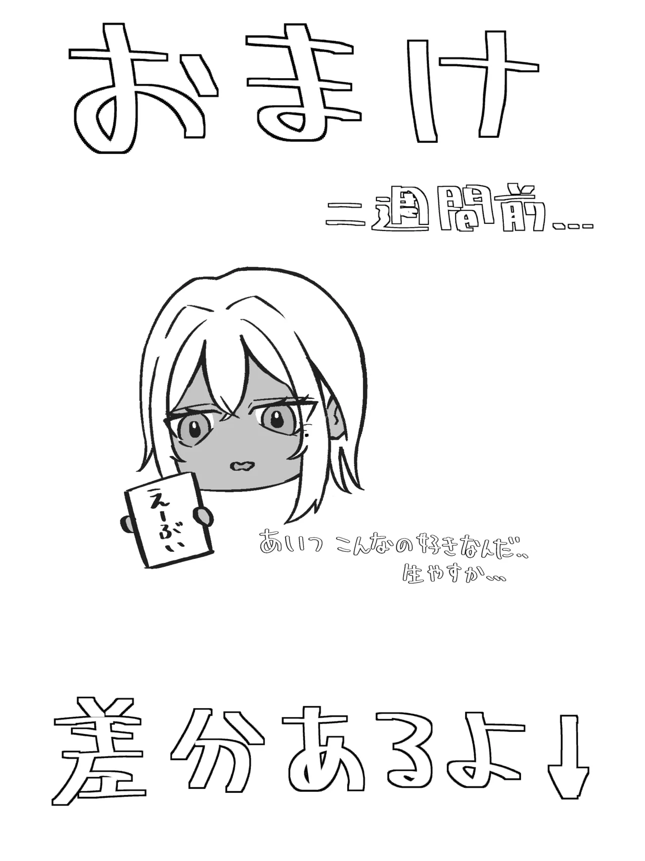 Manga Page 77