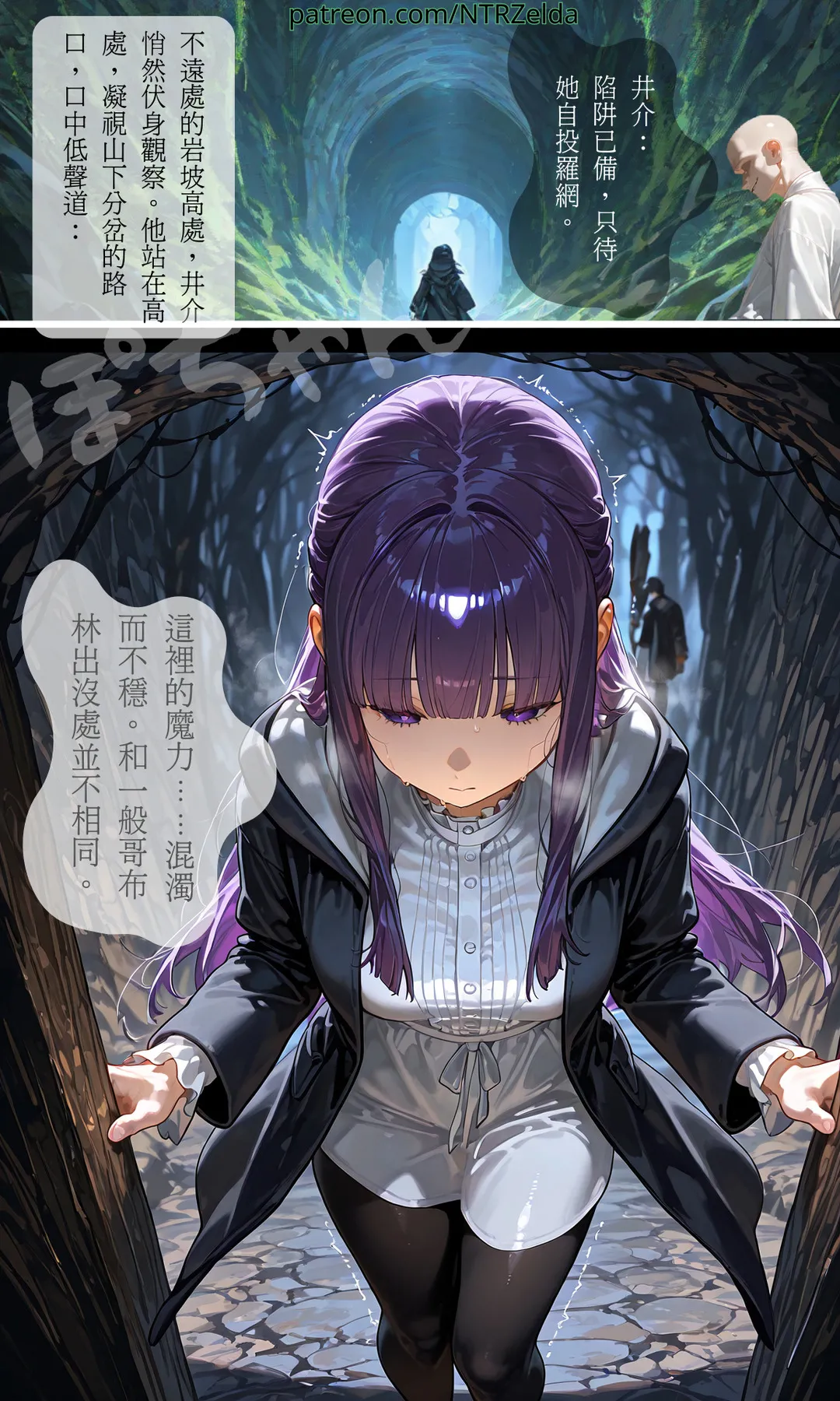 Manga Page 16