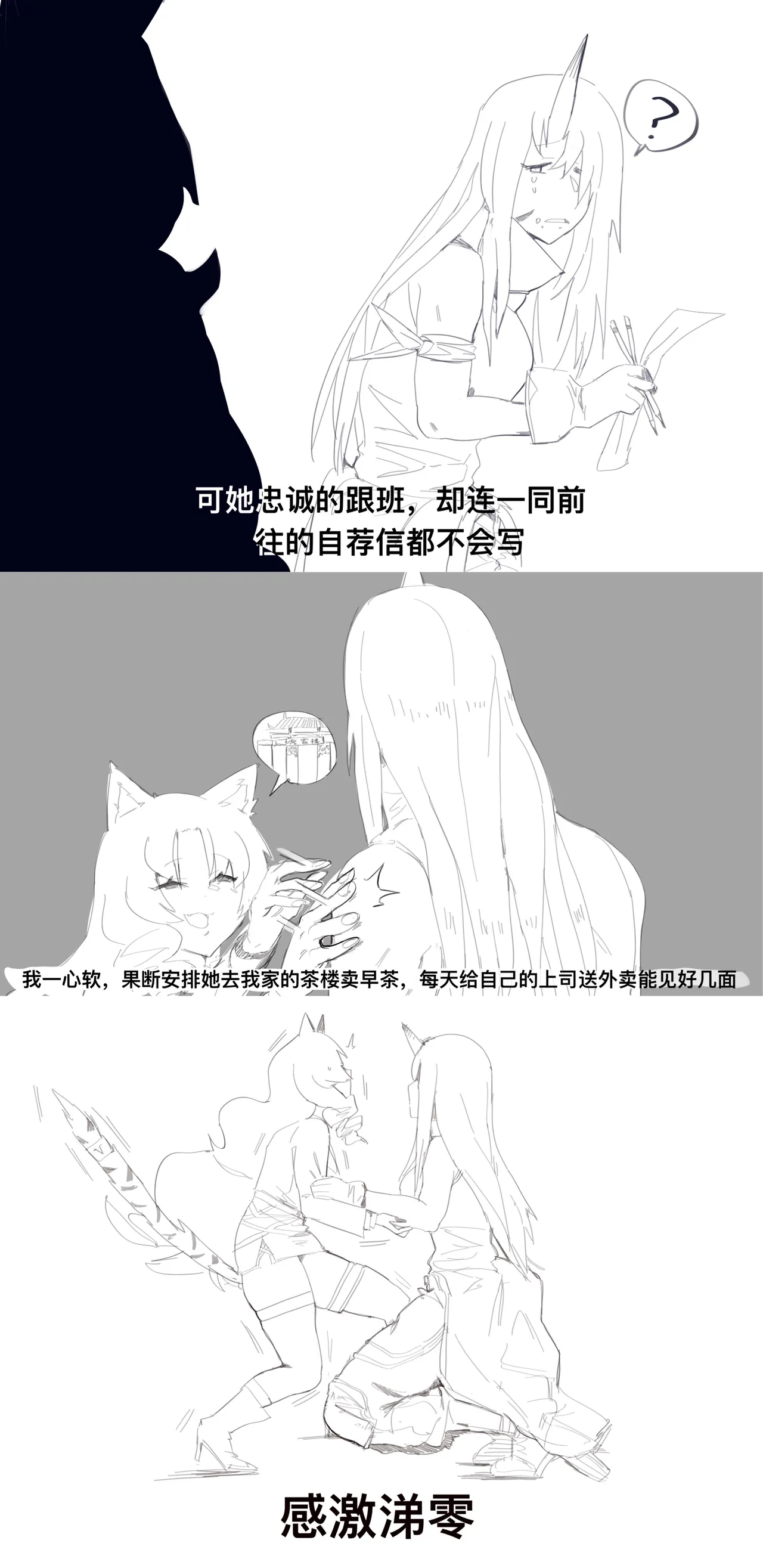 Manga Page 519