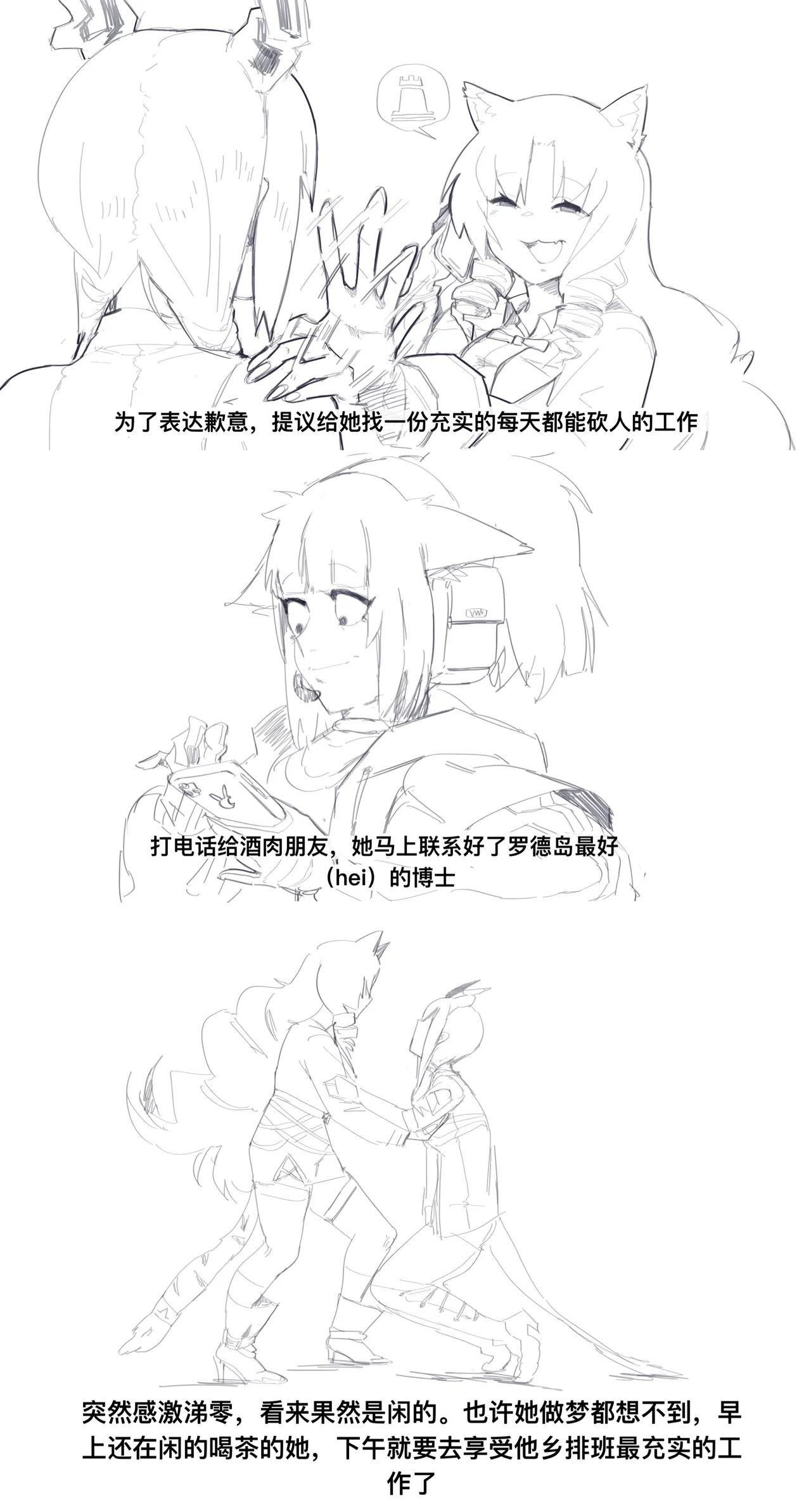 Manga Page 520