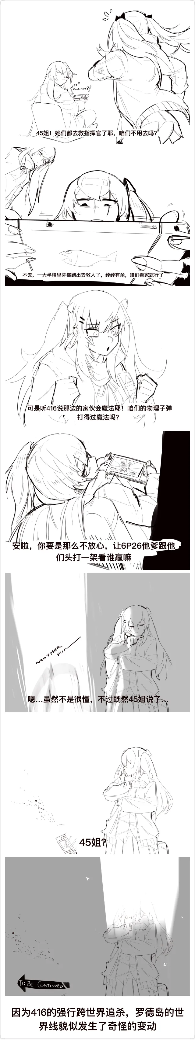 Manga Page 581