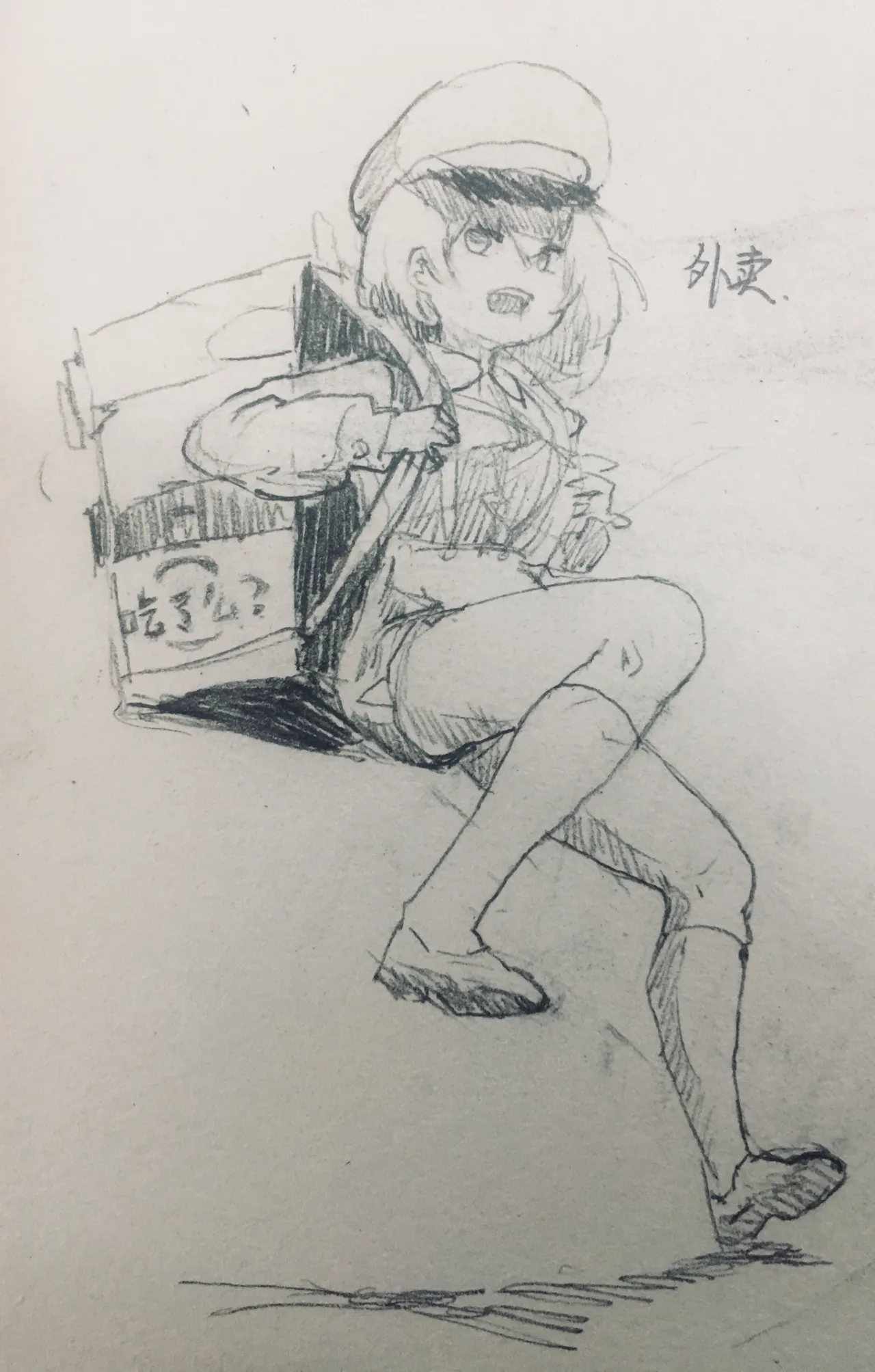 Manga Page 694