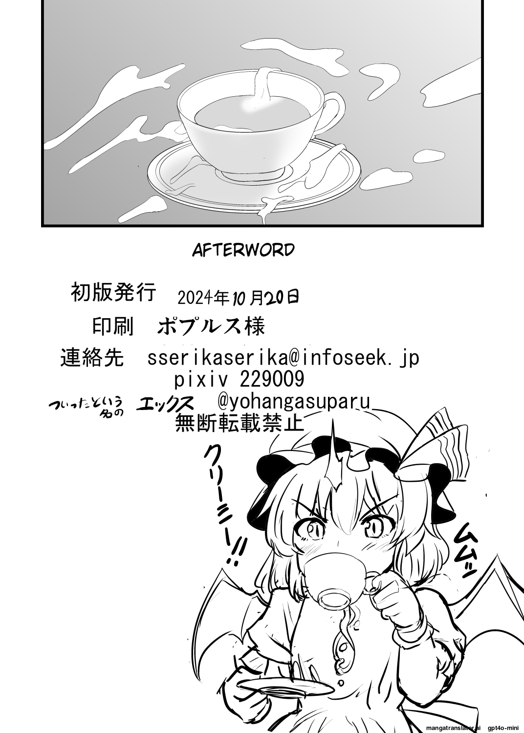 Manga Page 25