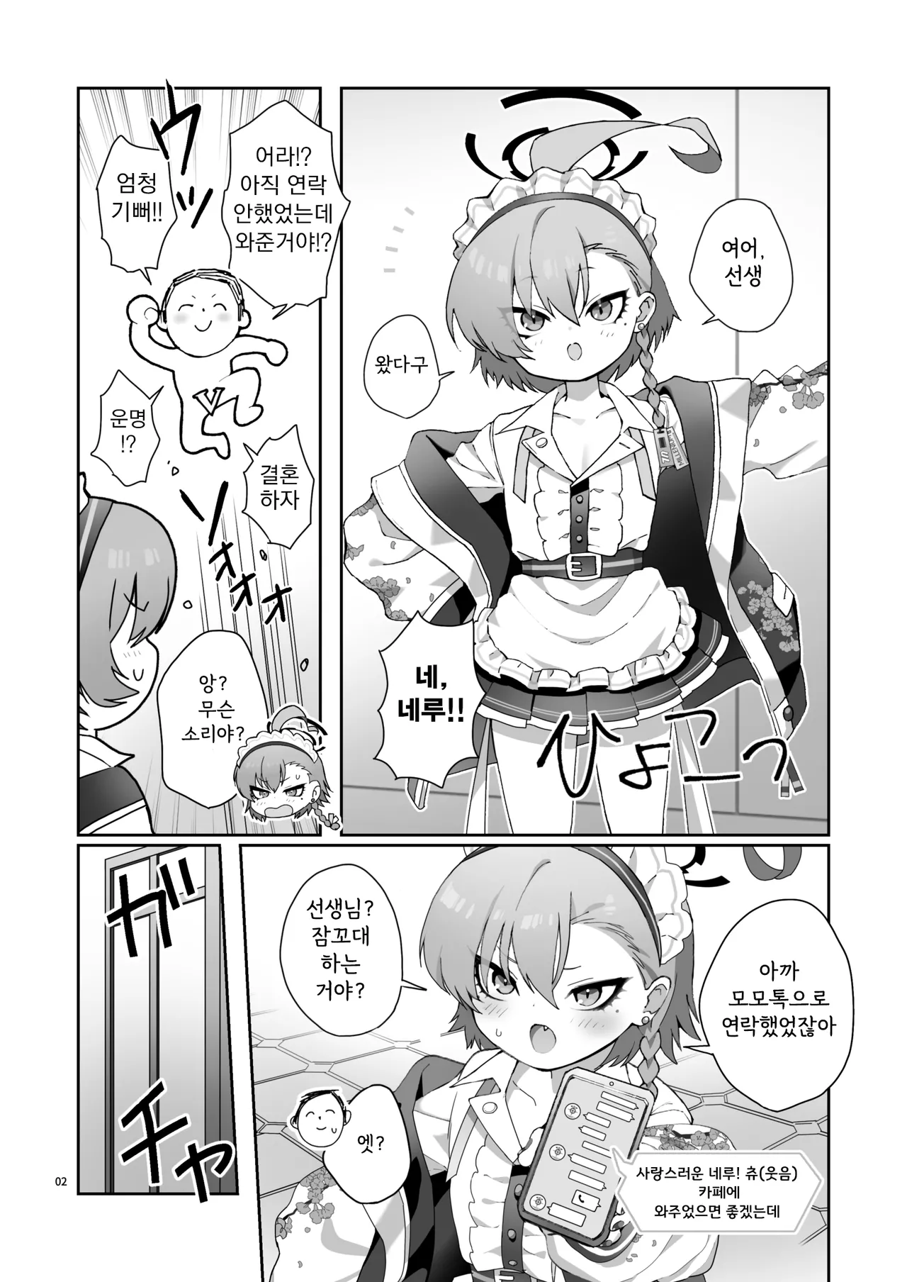 Manga Page 4