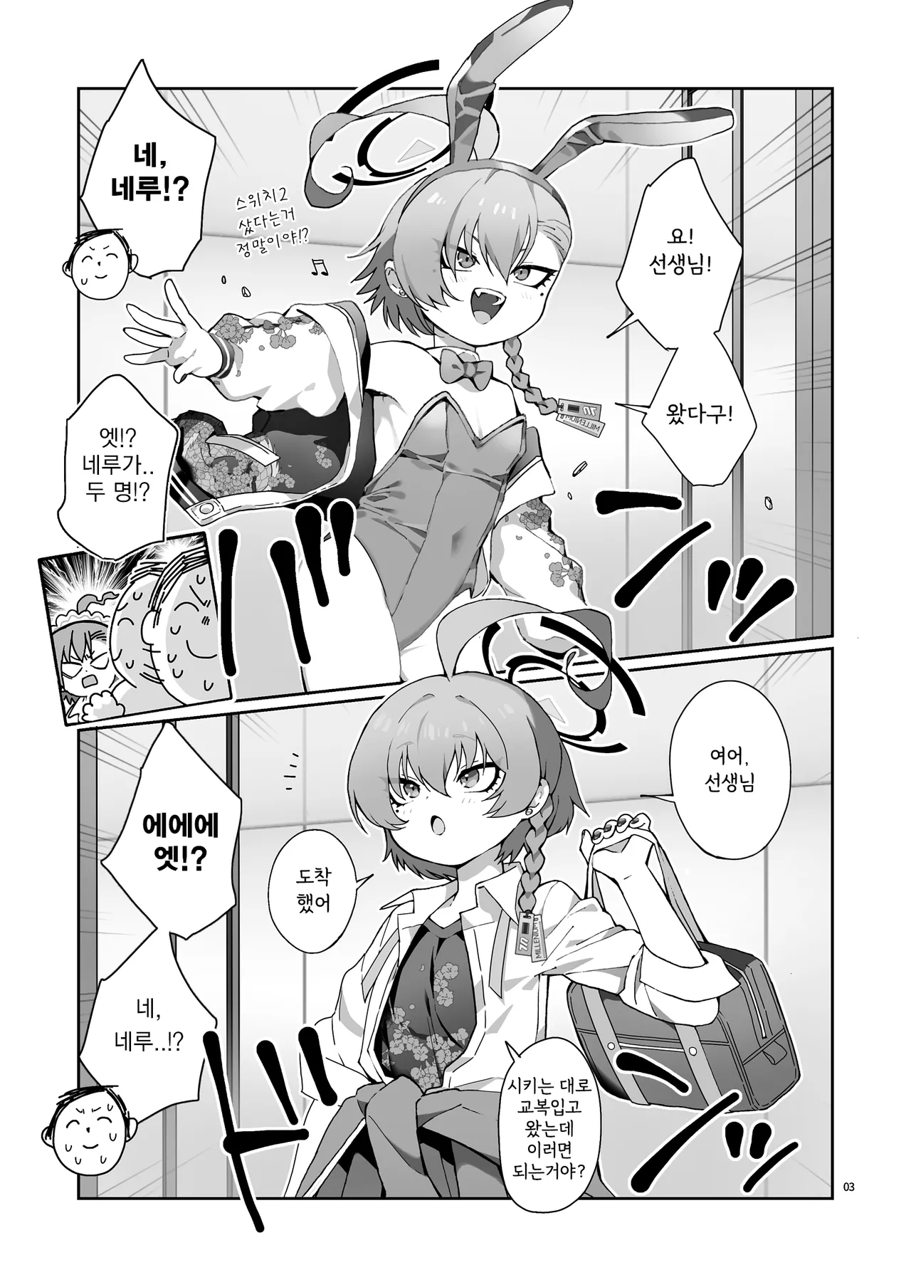 Manga Page 5