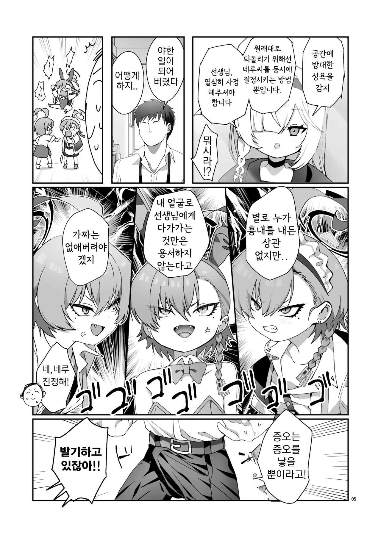 Manga Page 7