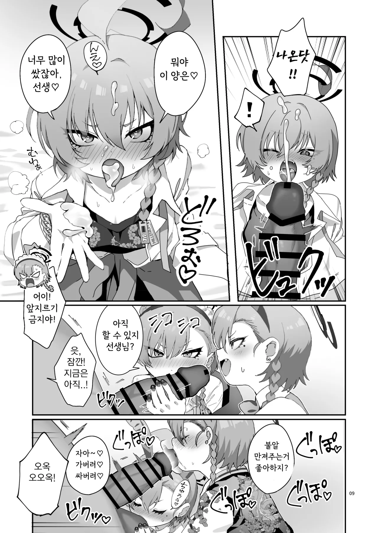 Manga Page 11
